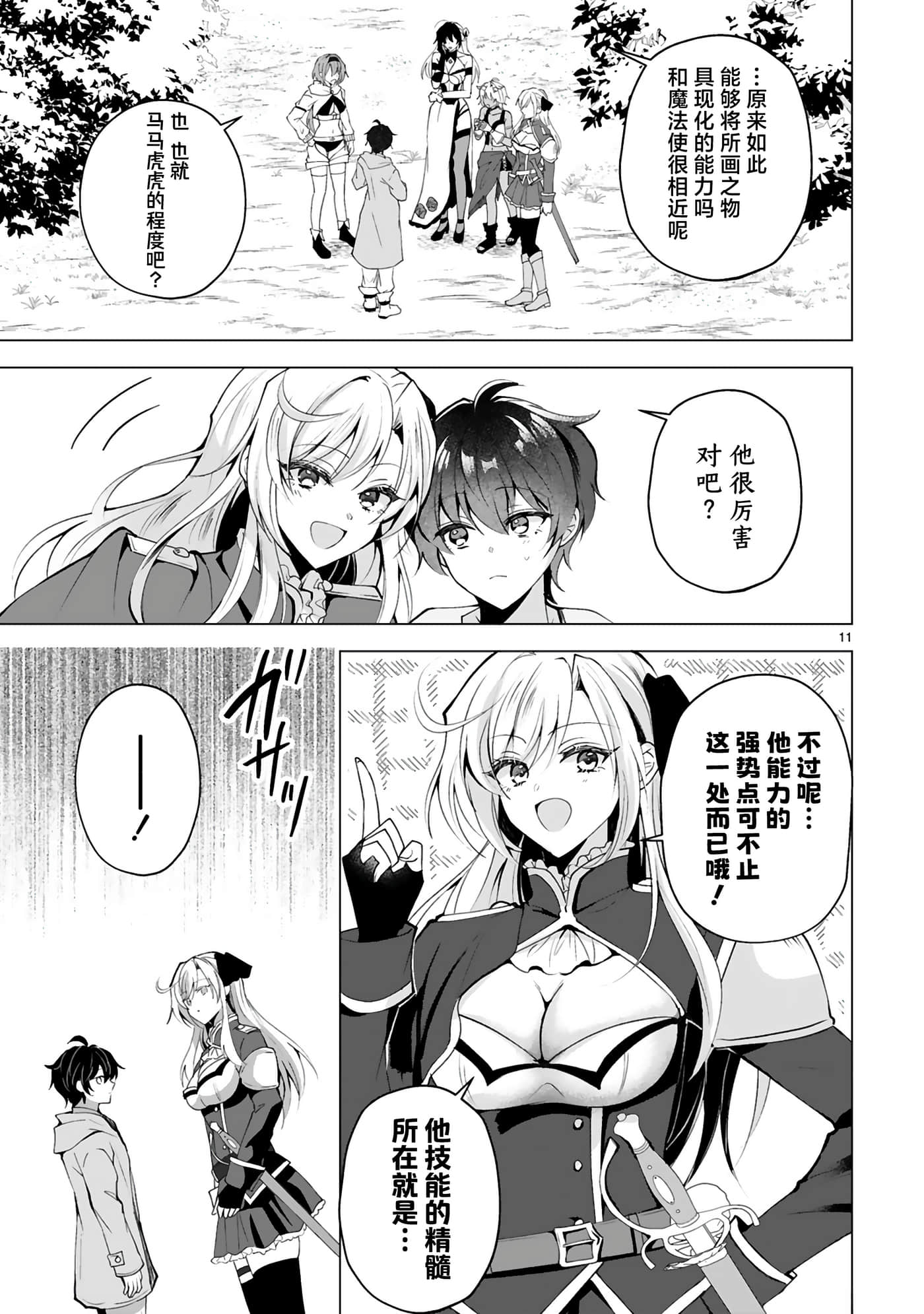 第 11 页