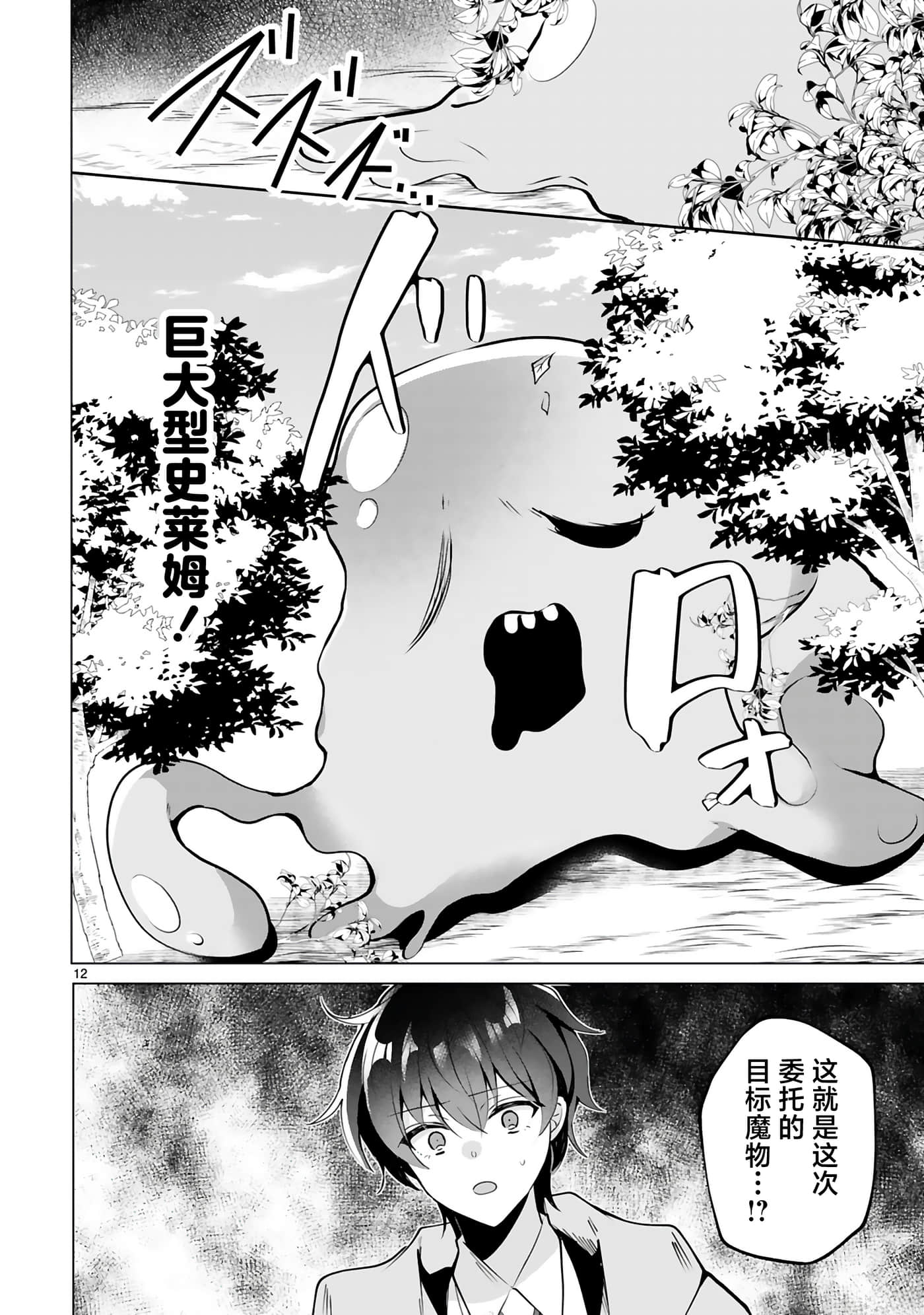 第 12 页