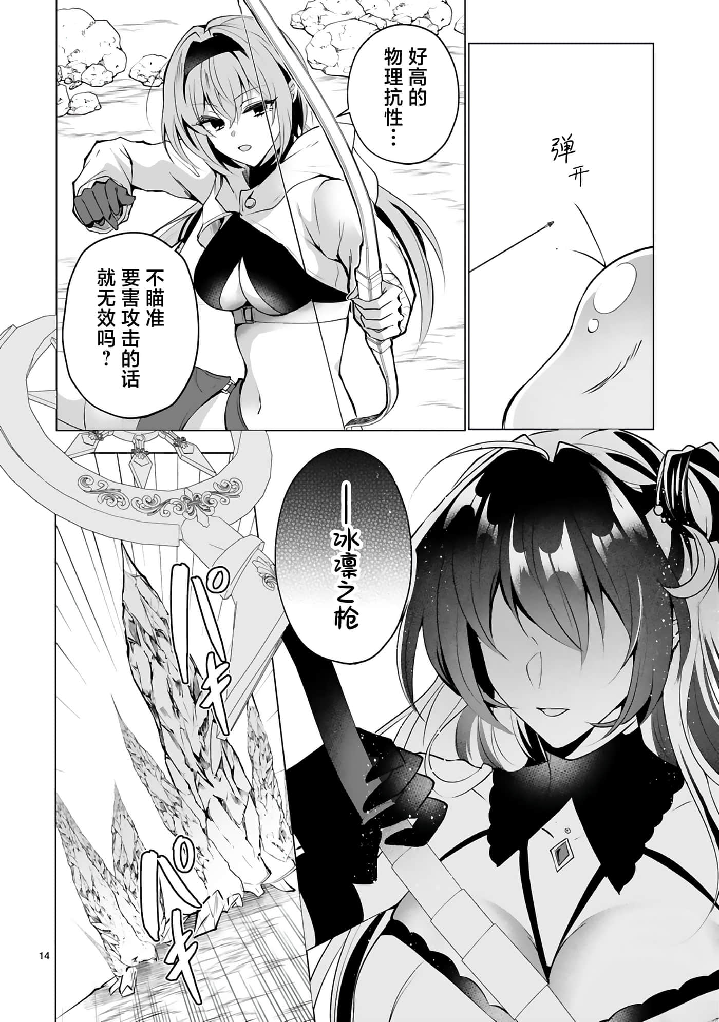 第 14 页