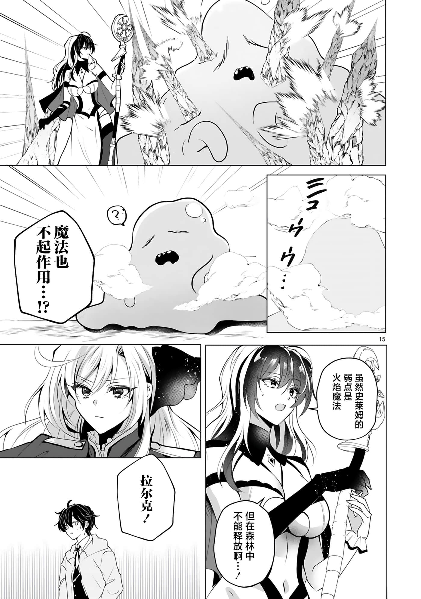 第 15 页