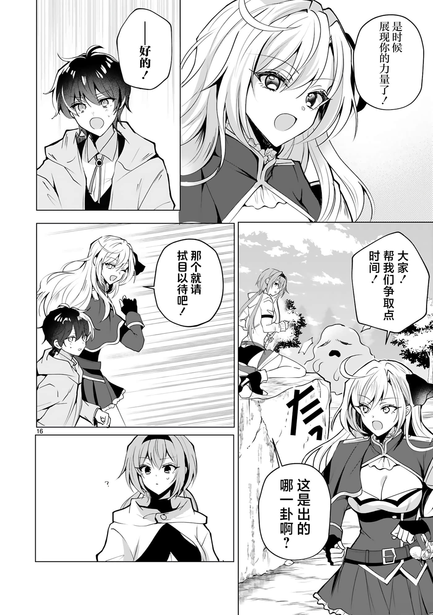 第 16 页