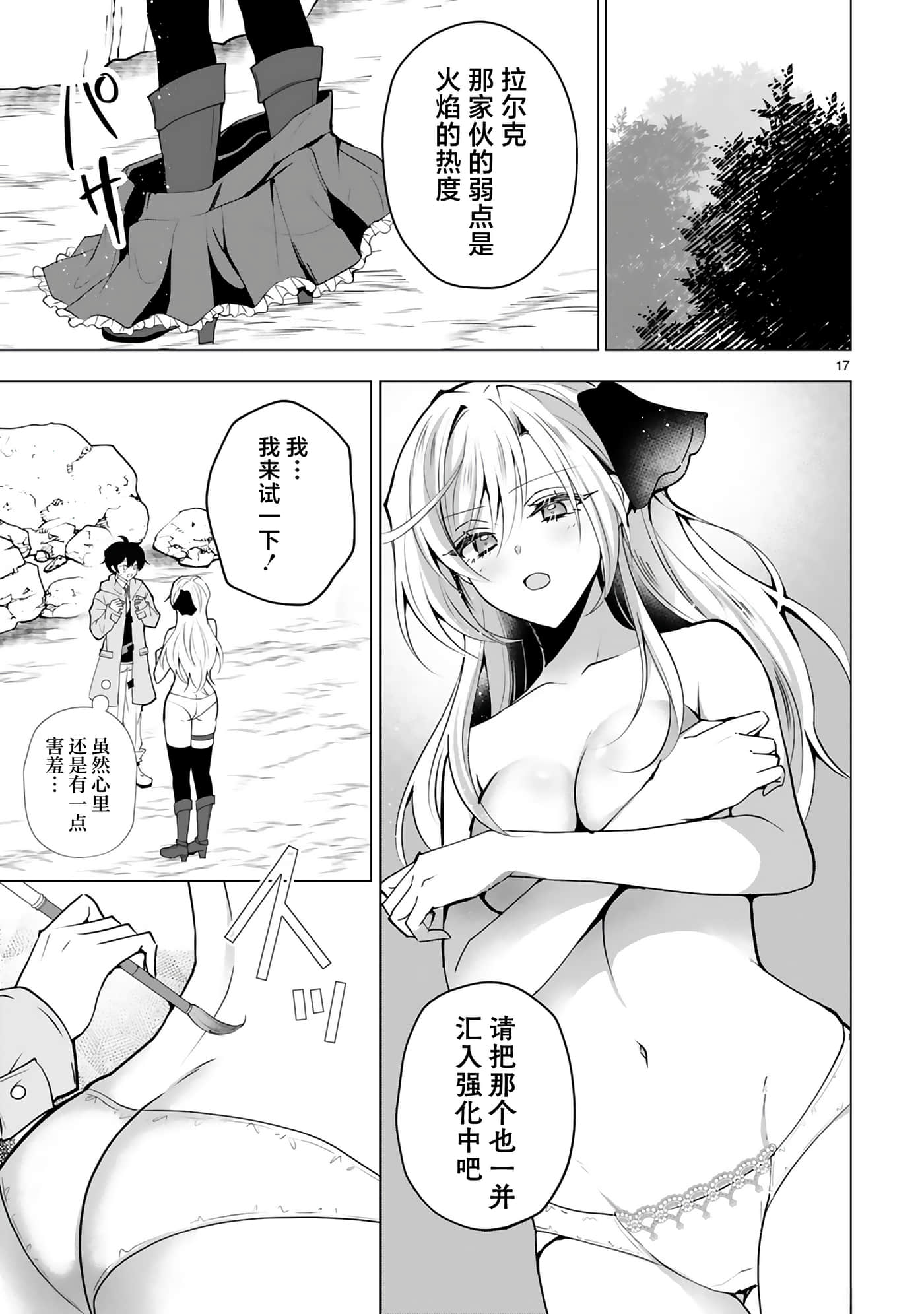 第 17 页