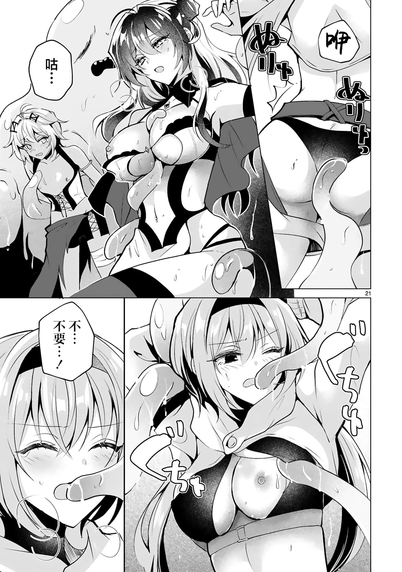 第 21 页