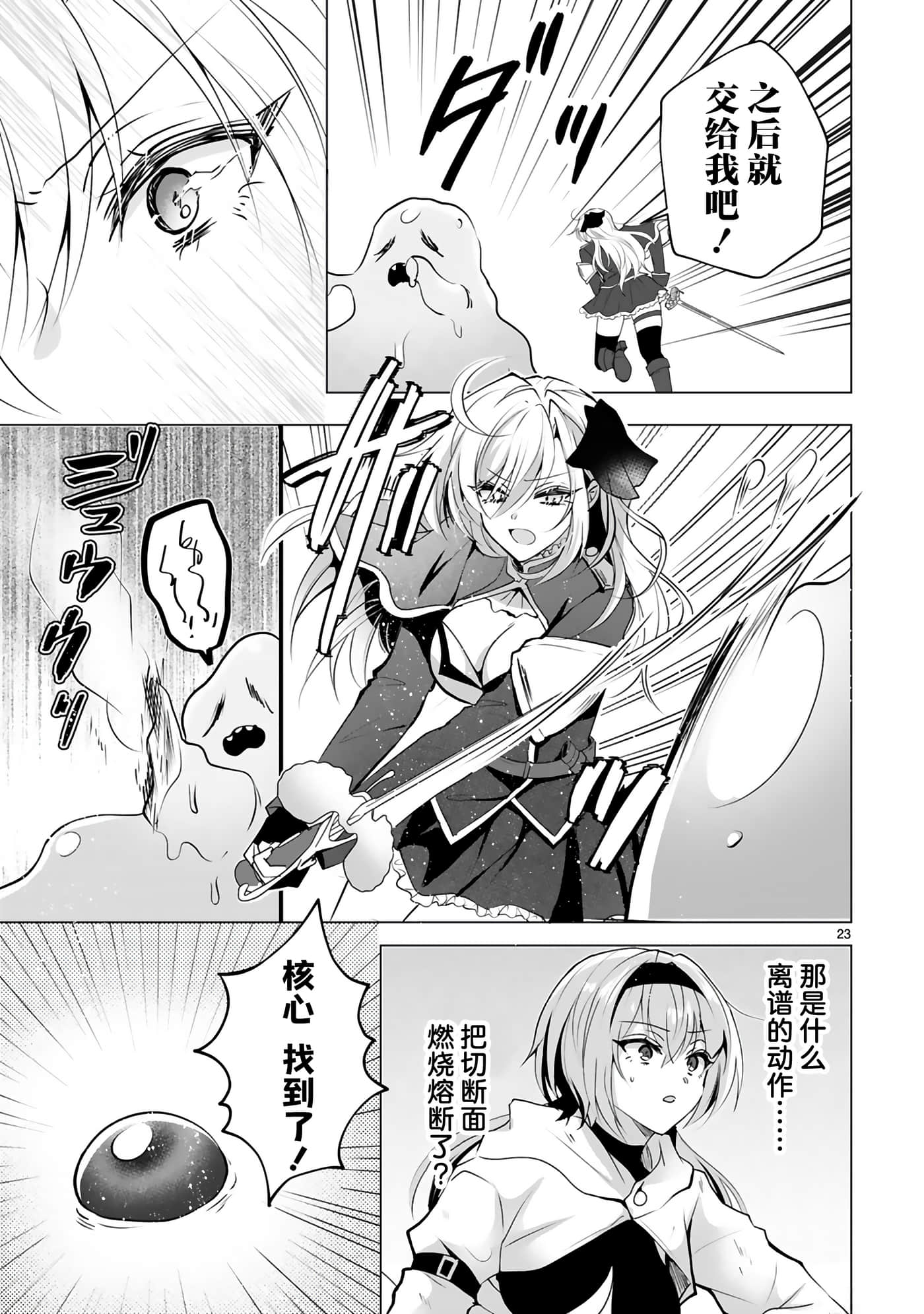 第 23 页