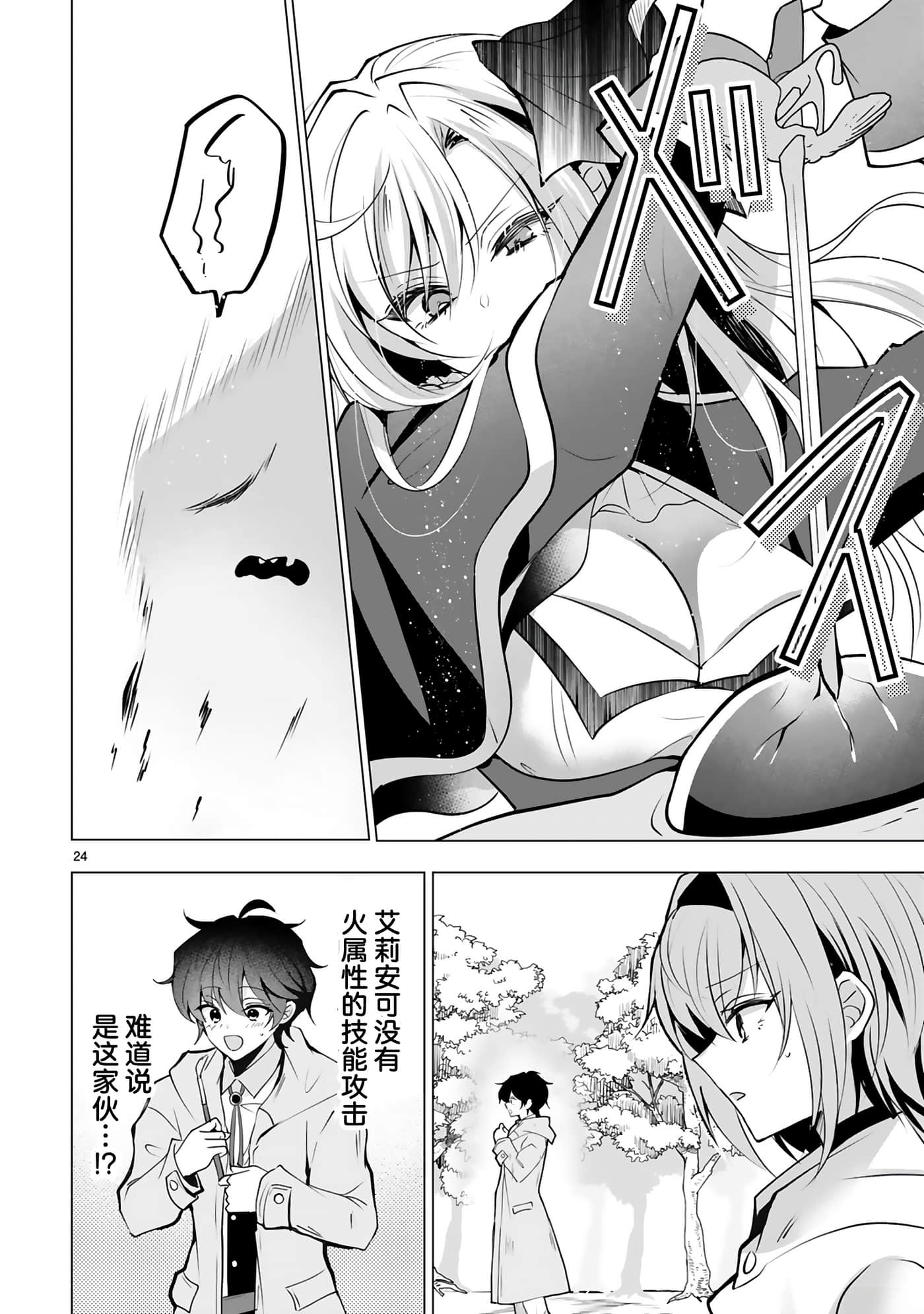 第 24 页