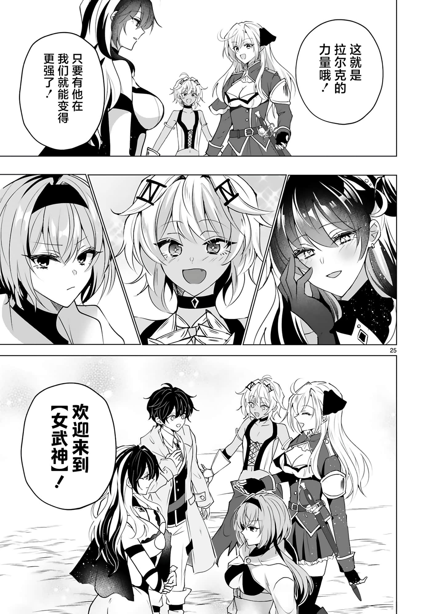第 25 页