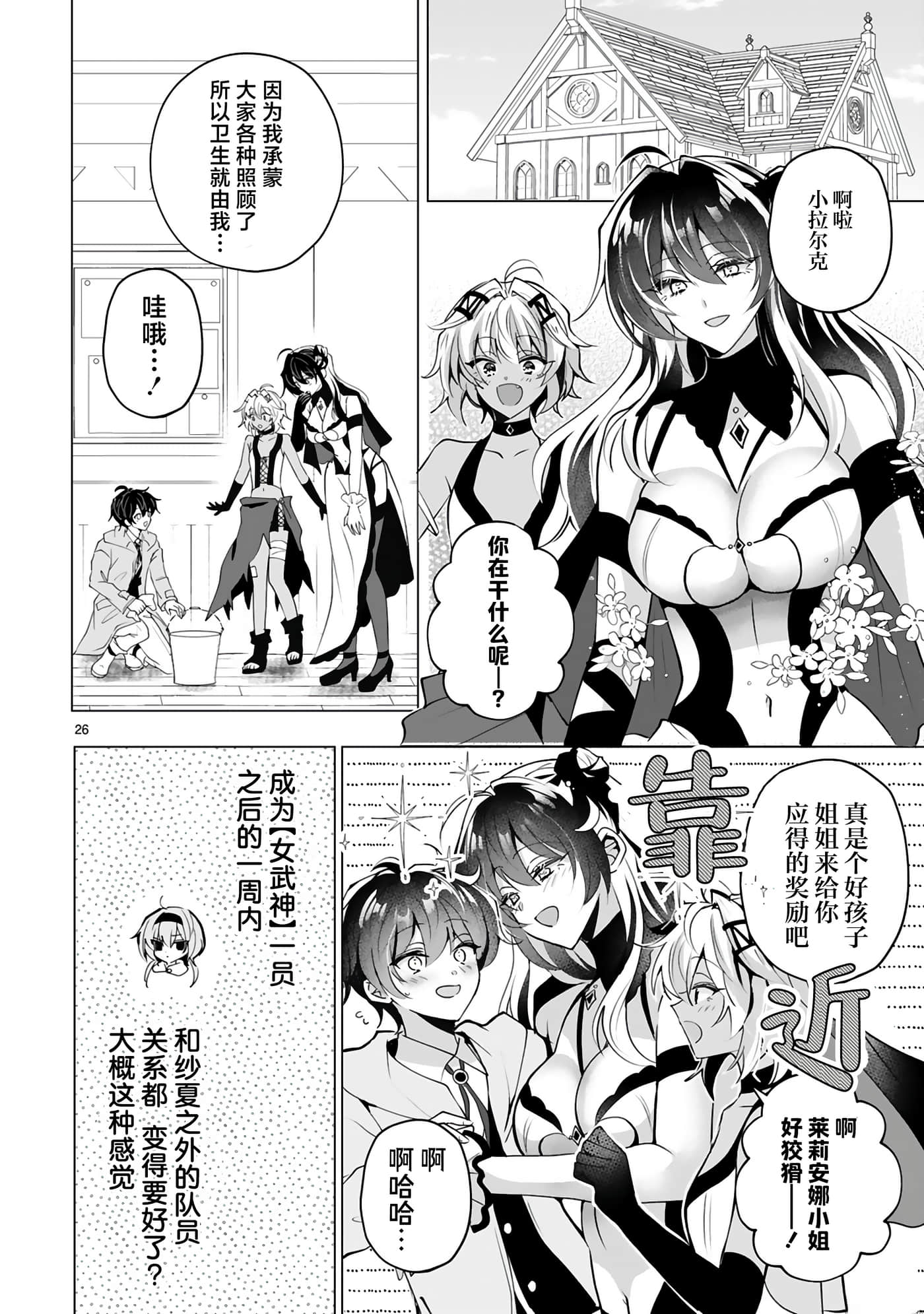 第 26 页