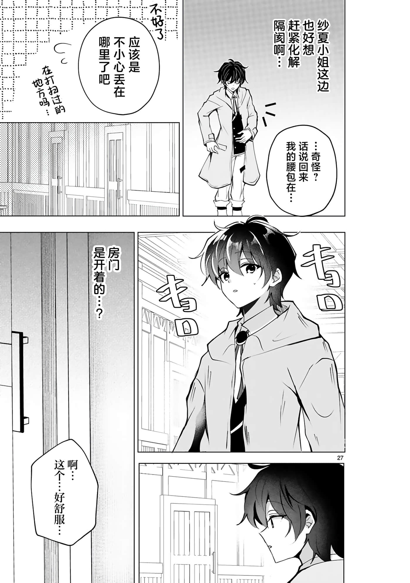 第 27 页