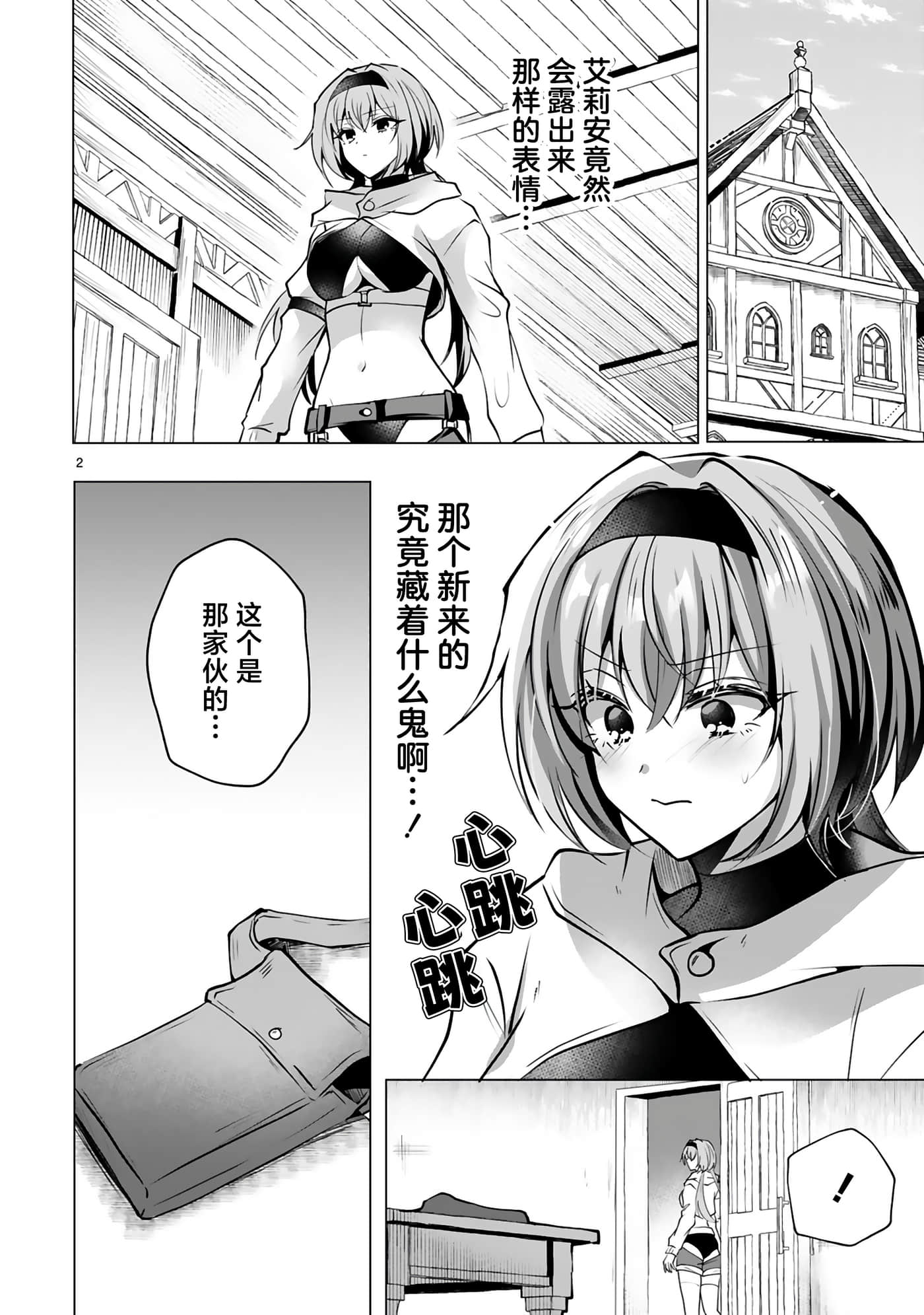 第 2 页