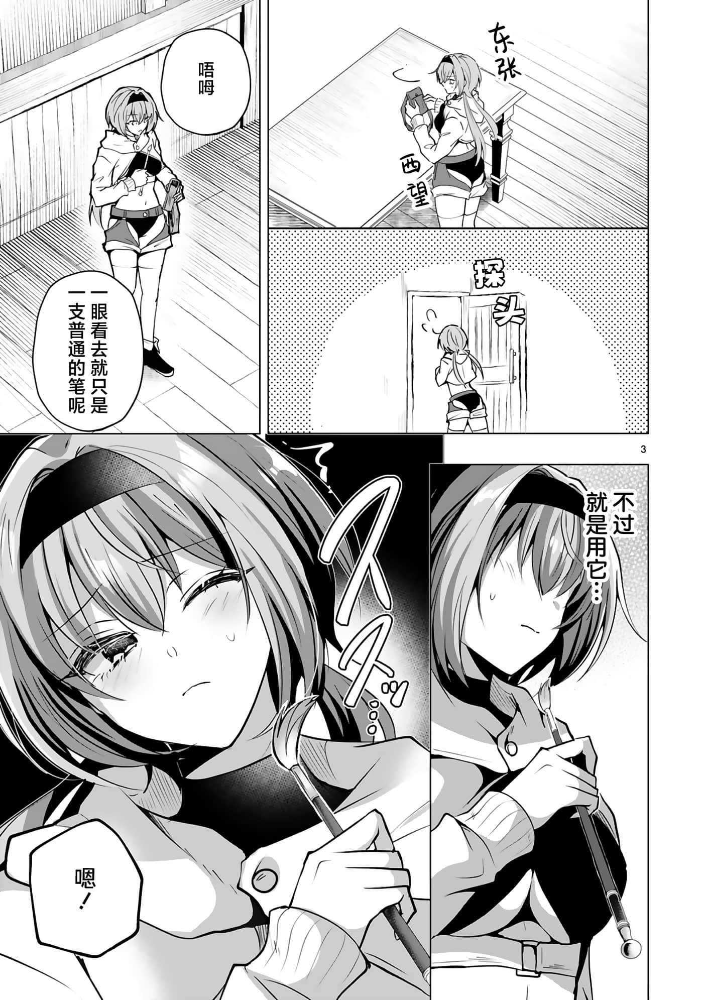 第 3 页