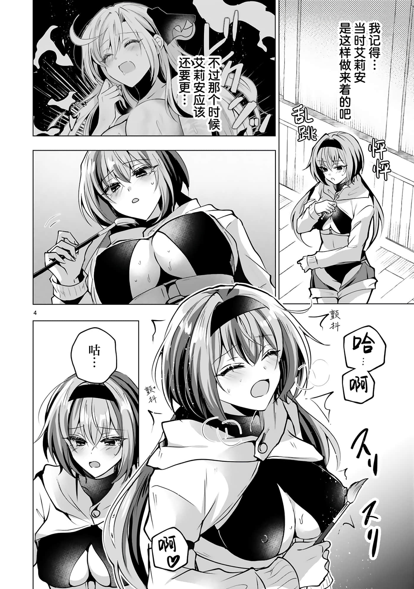 第 4 页