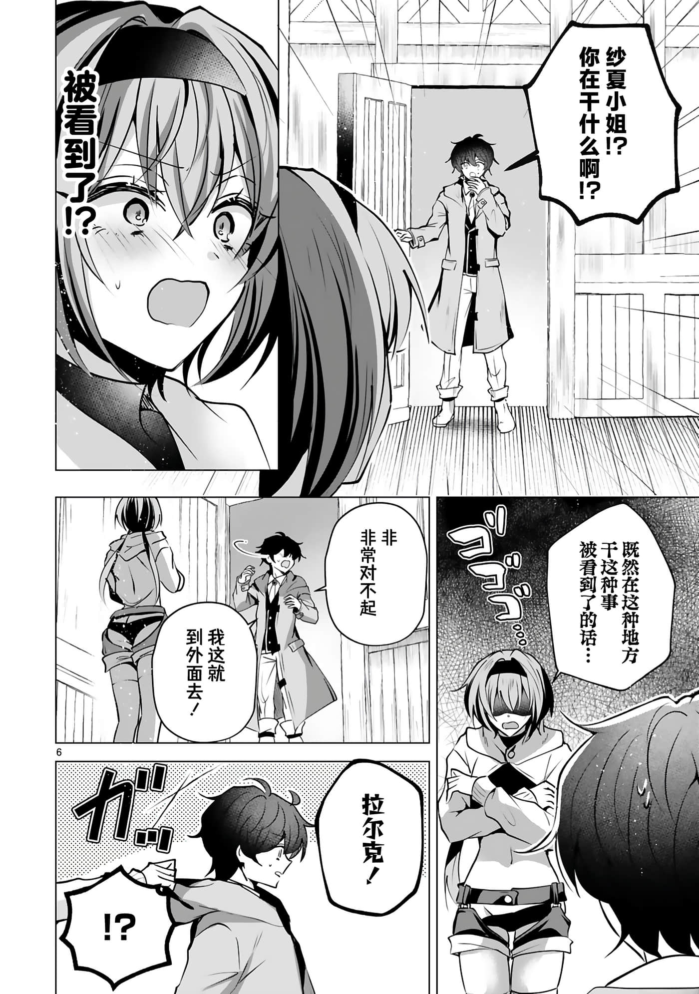 第 6 页