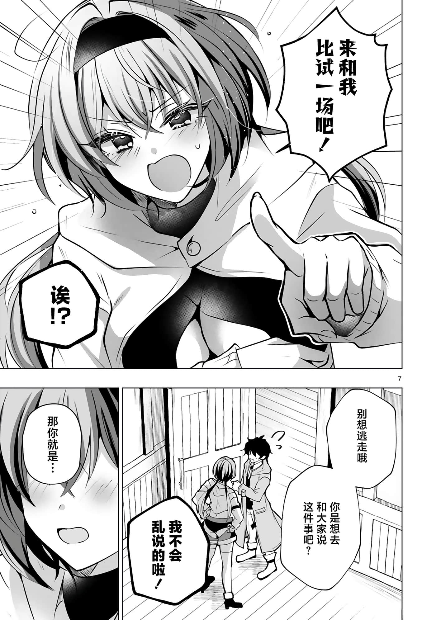 第 7 页