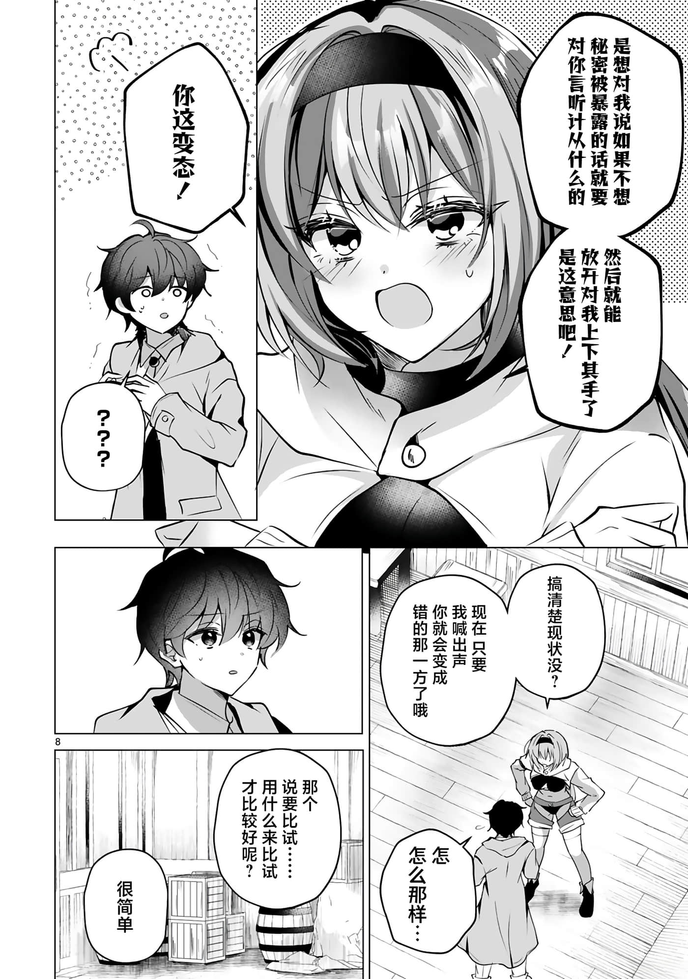 第 8 页