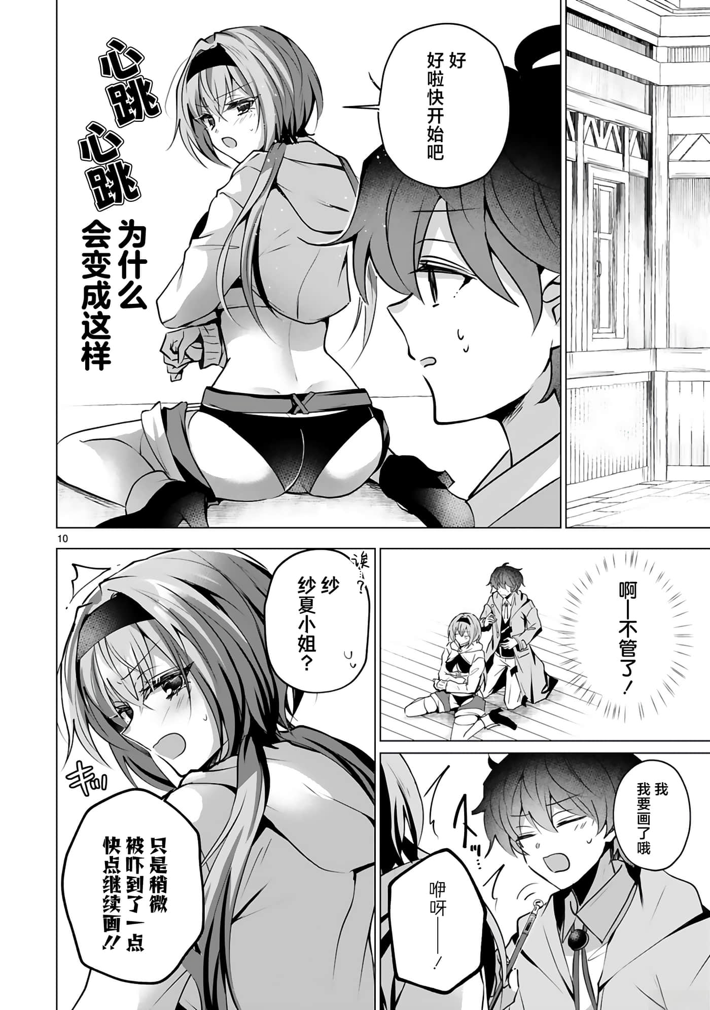 第 10 页