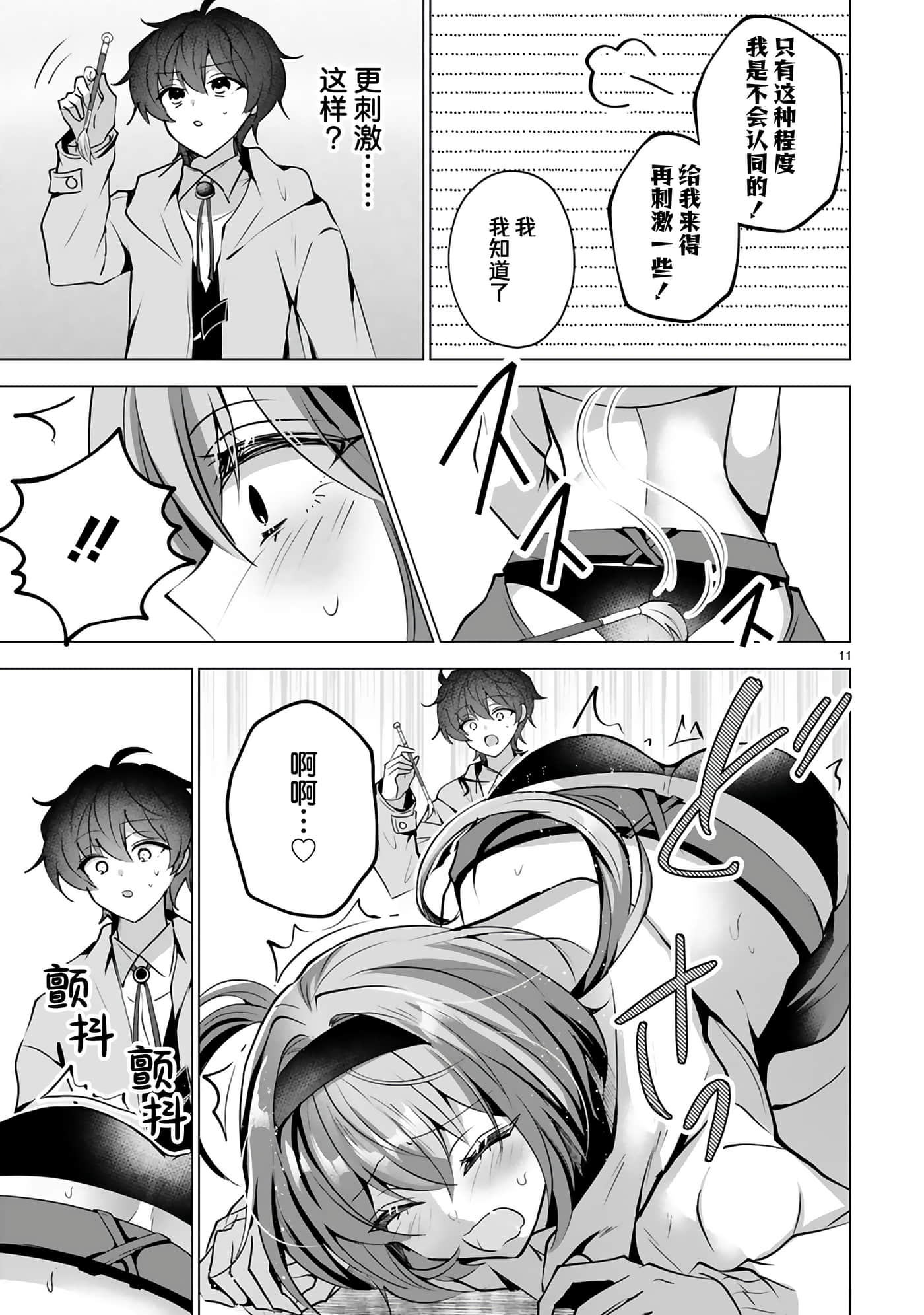 第 11 页