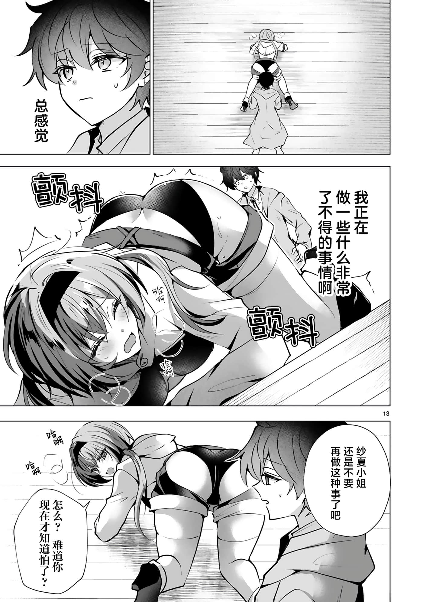 第 13 页