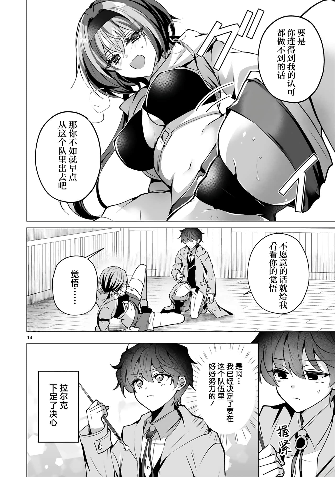 第 14 页