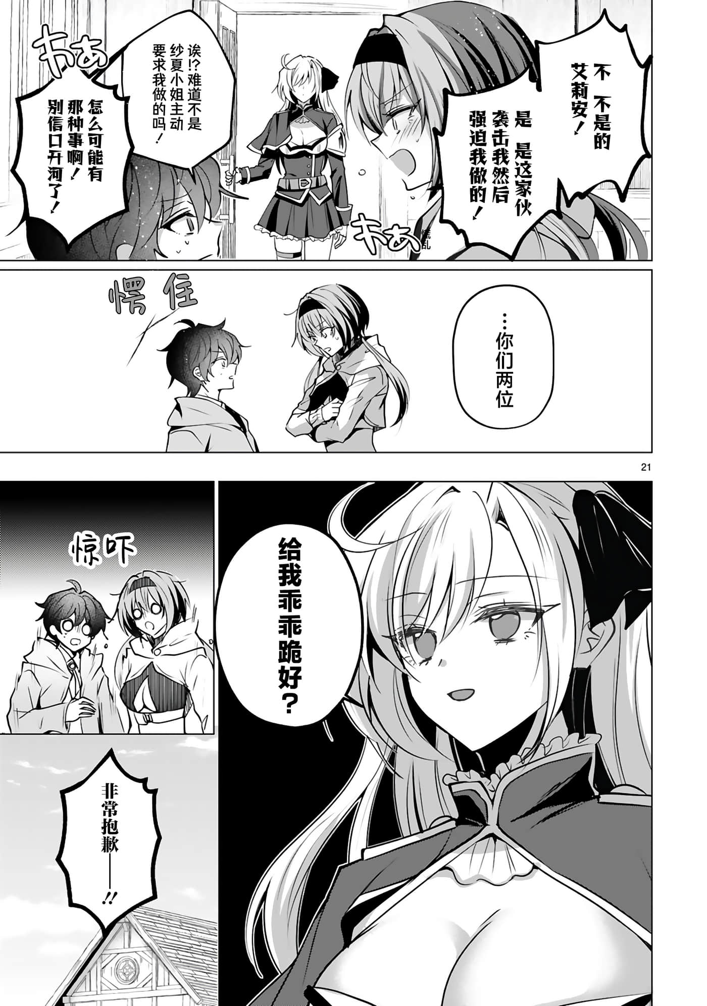 第 21 页