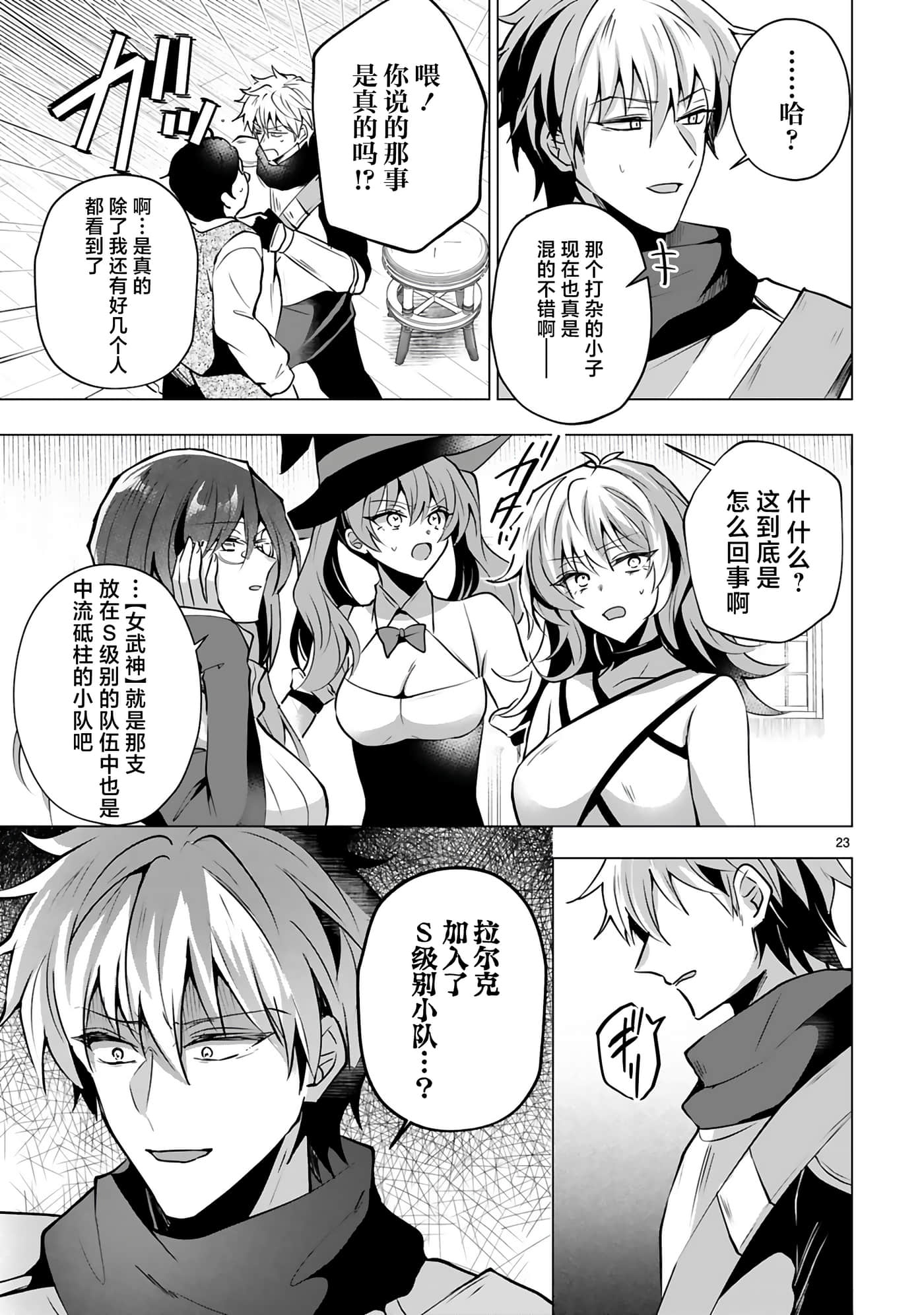 第 23 页