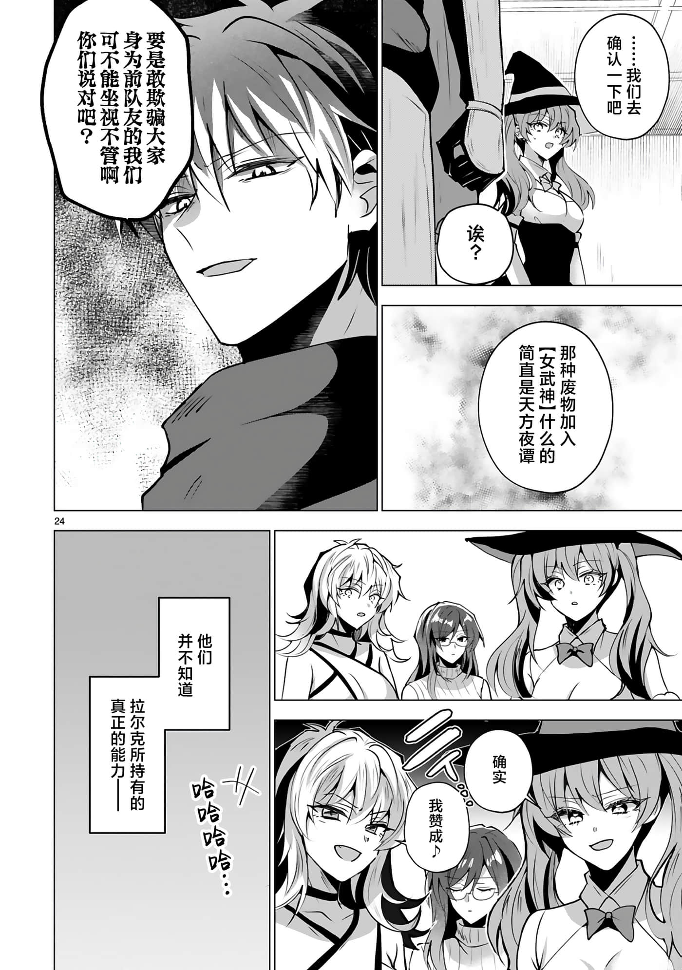 第 24 页