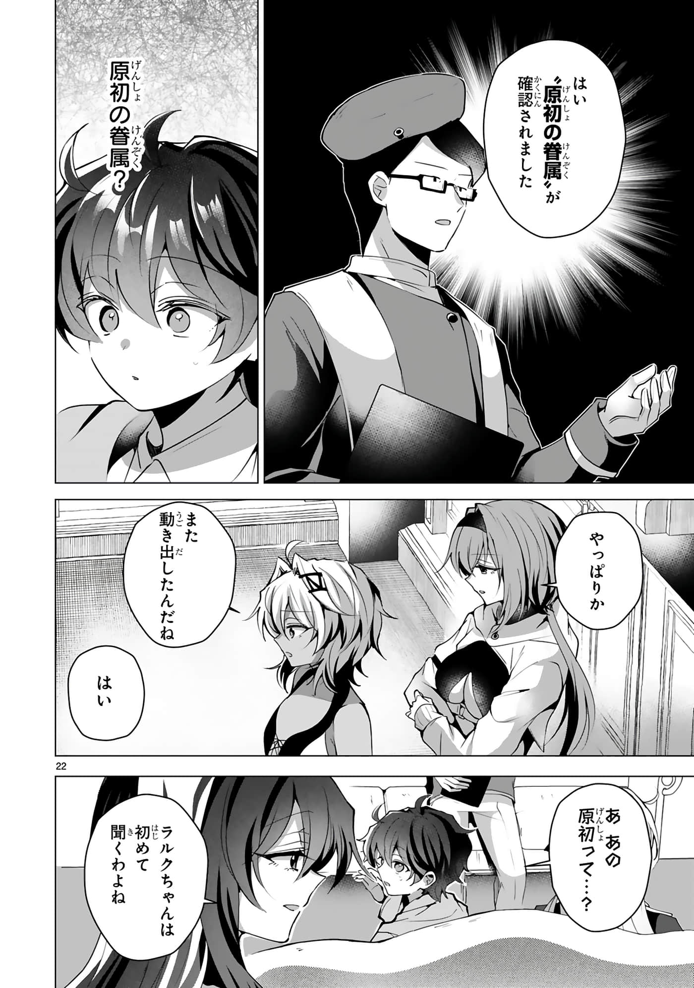 第 54 页