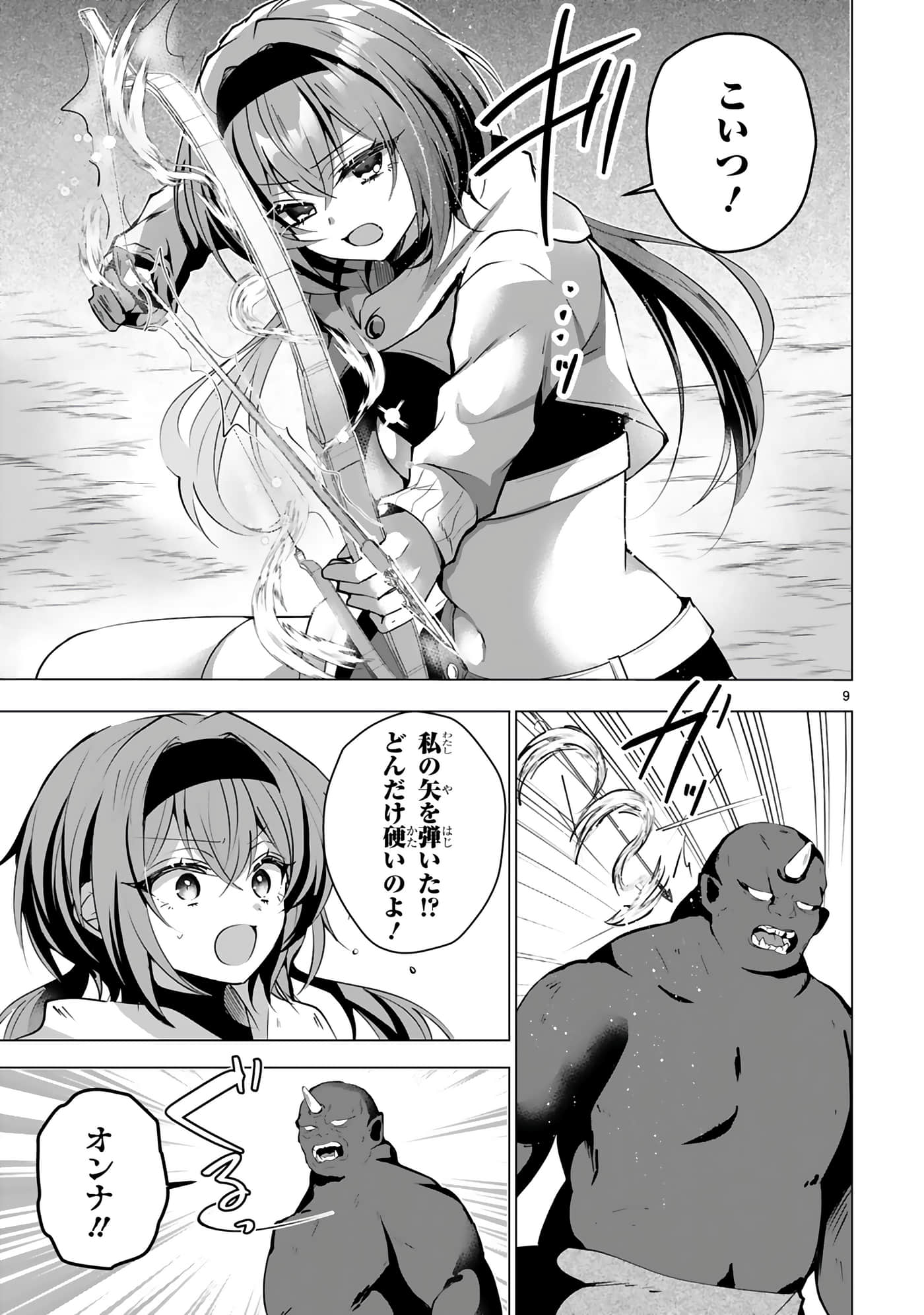 第 67 页