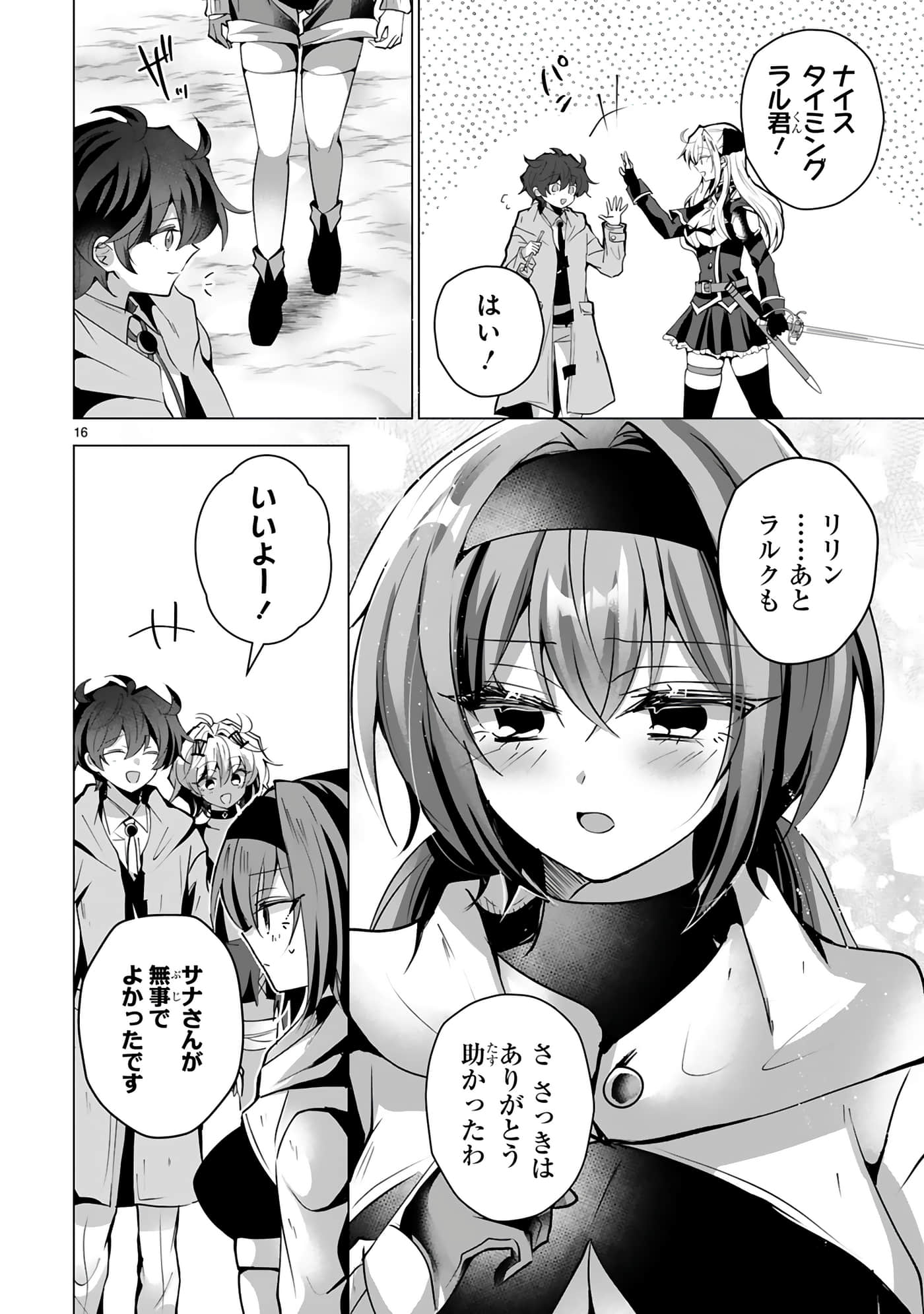 第 74 页