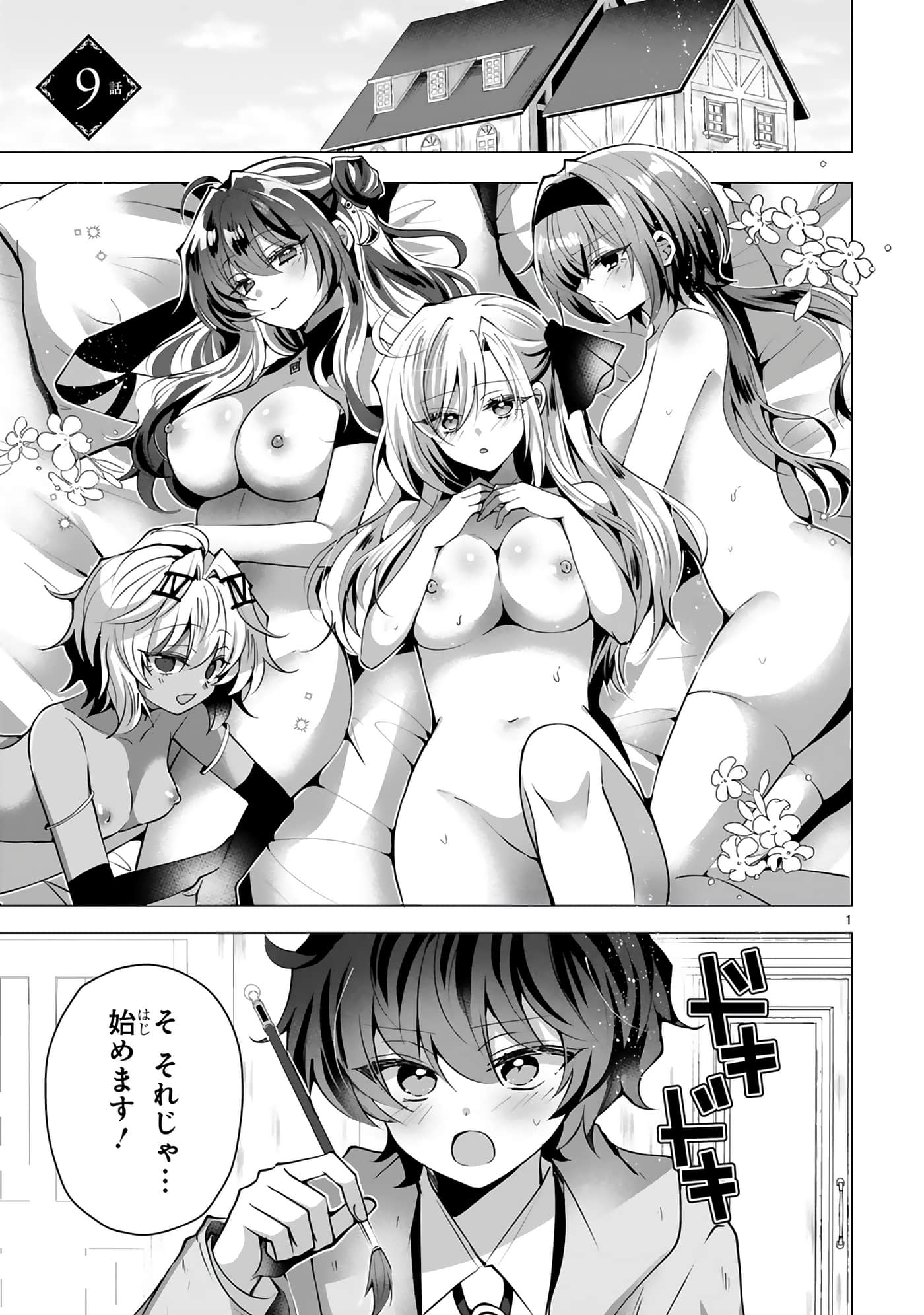 第 85 页