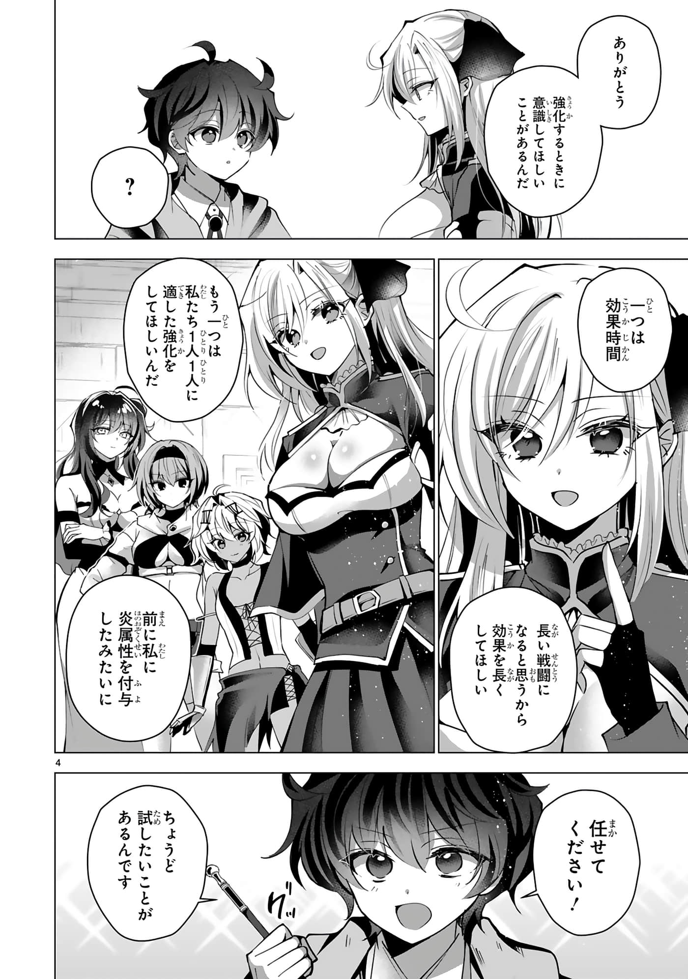 第 88 页