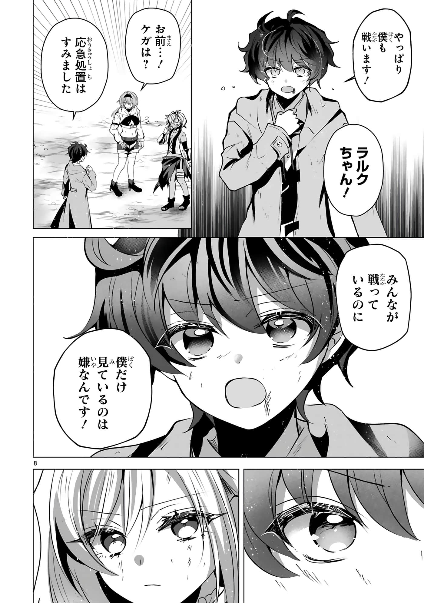 第 144 页