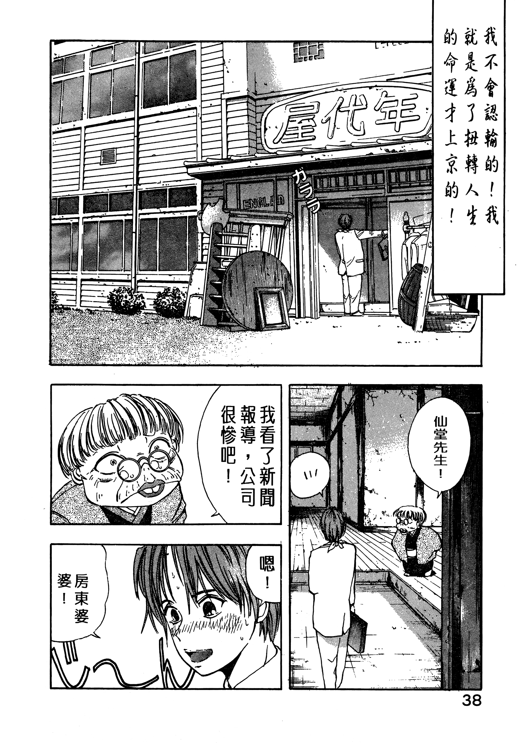 Page 40