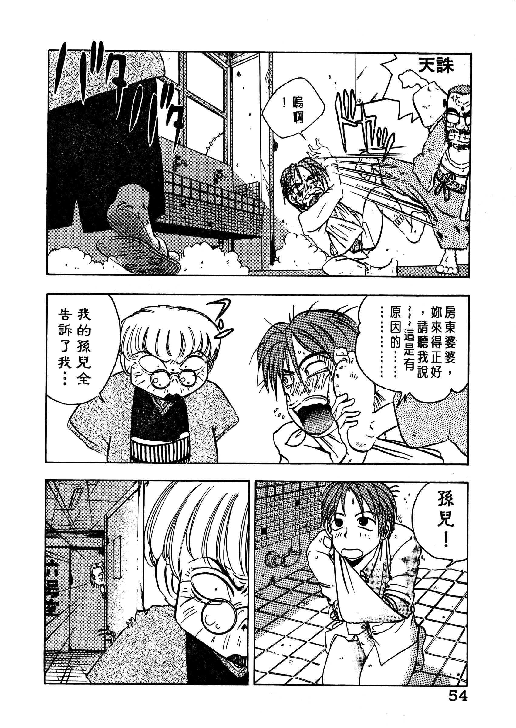 Page 56