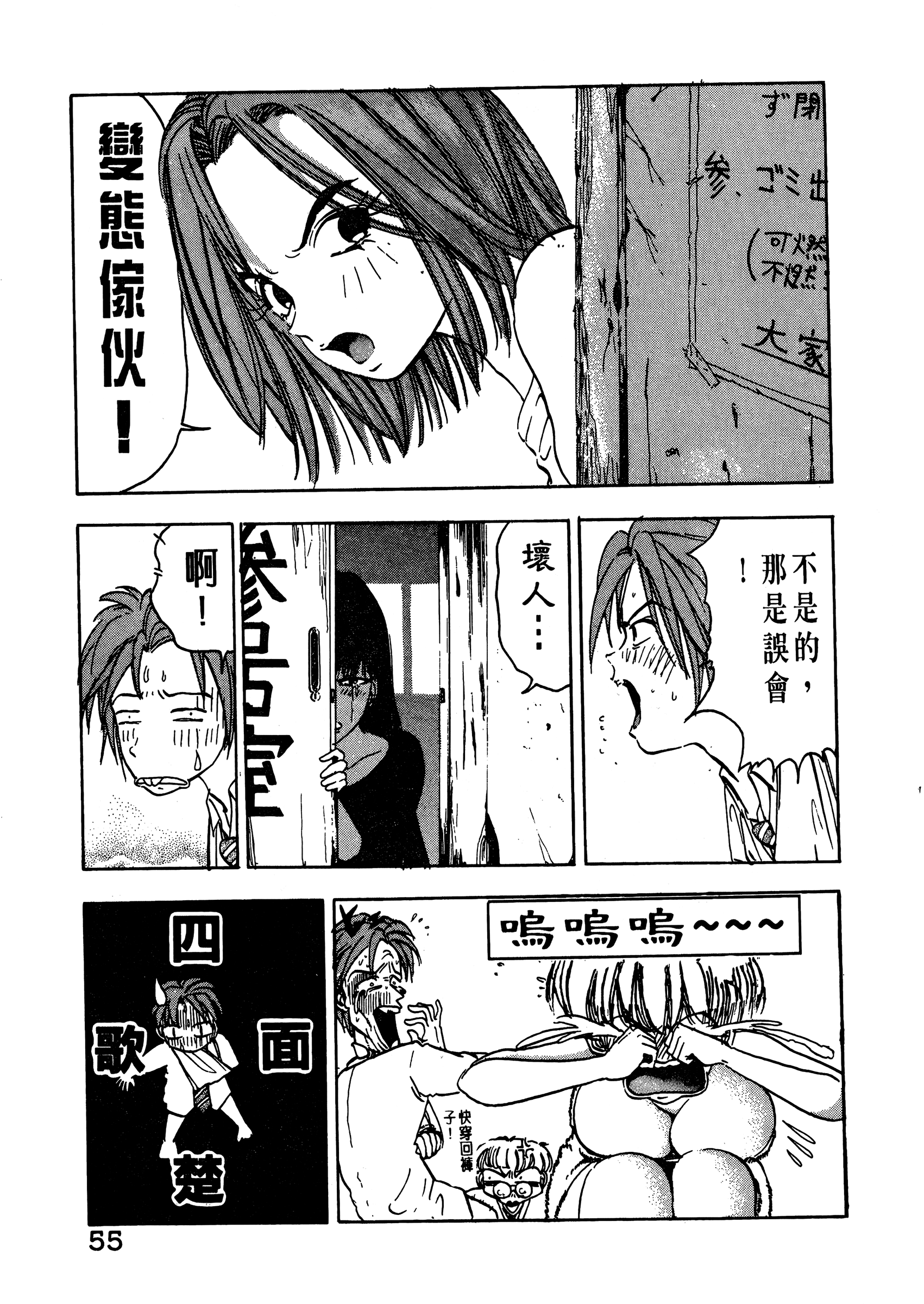 Page 57