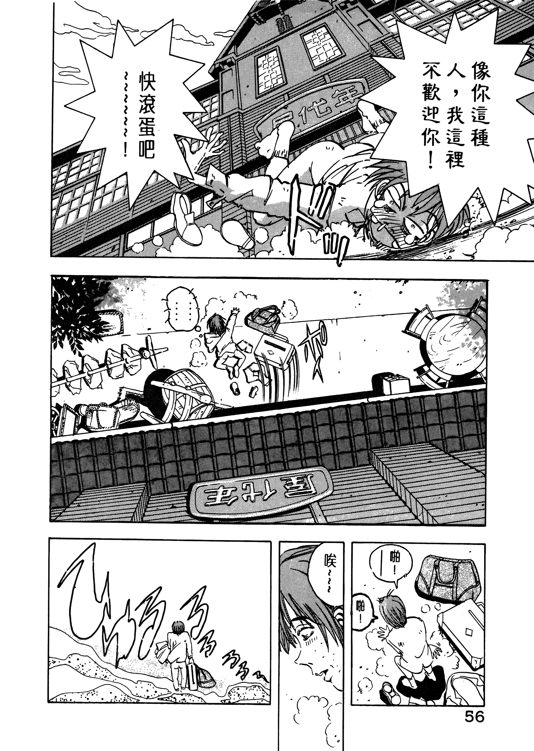Page 58