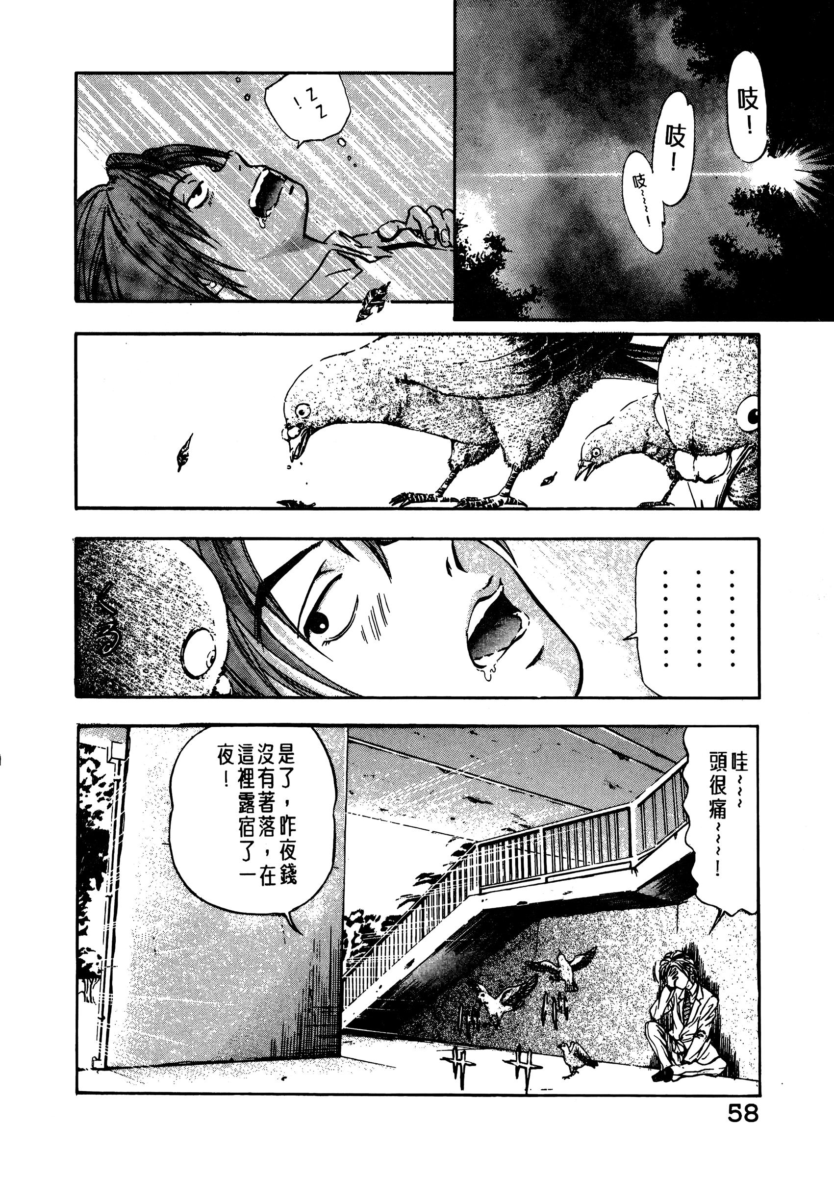 Page 60