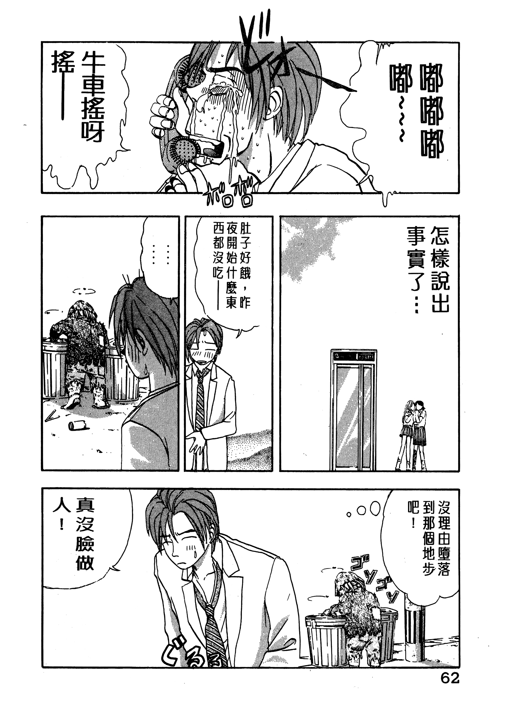 Page 64