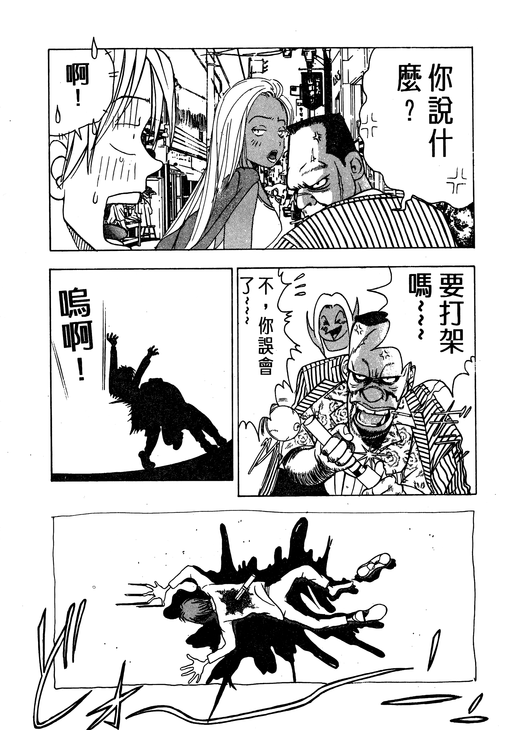 Page 65