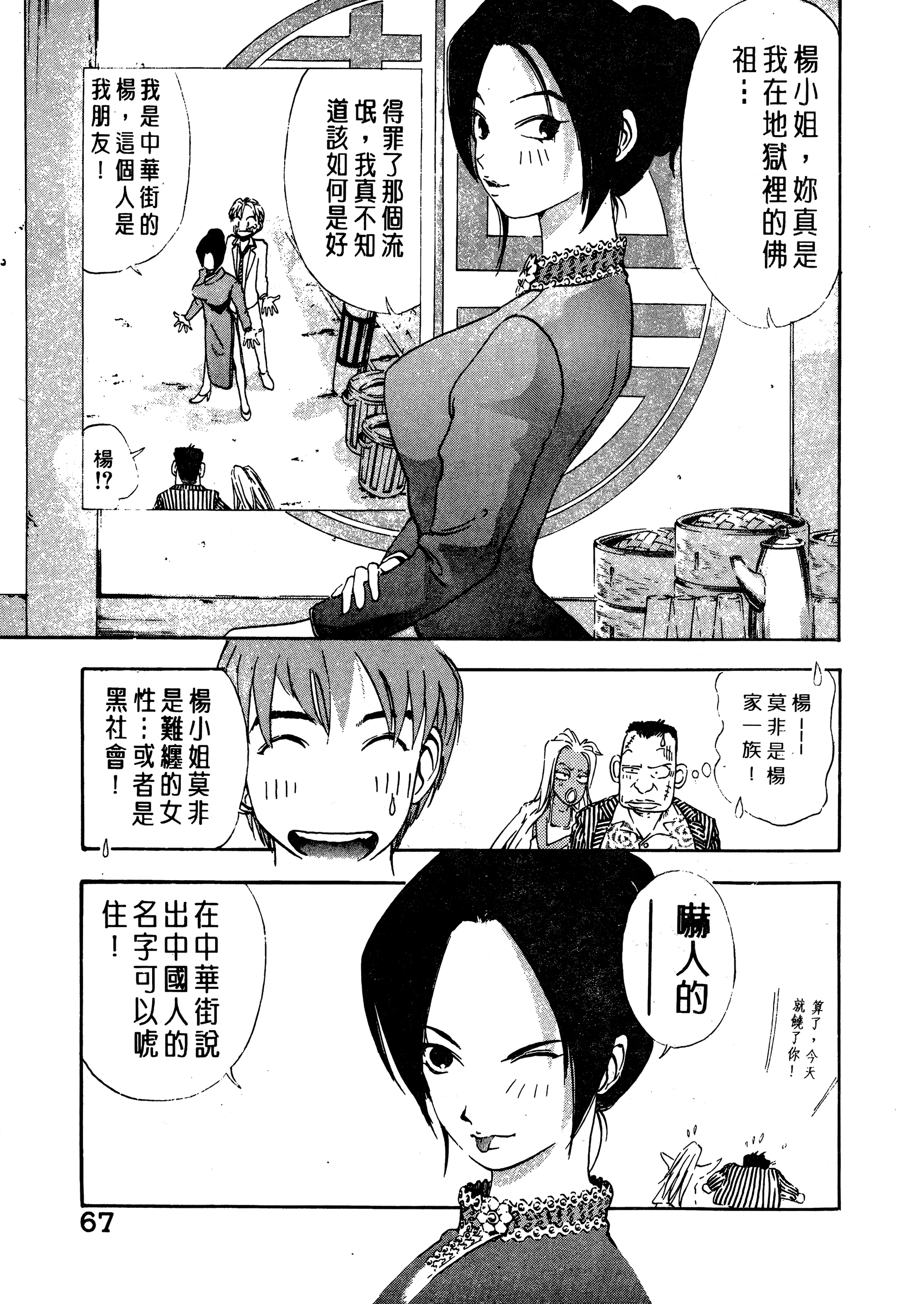 Page 69