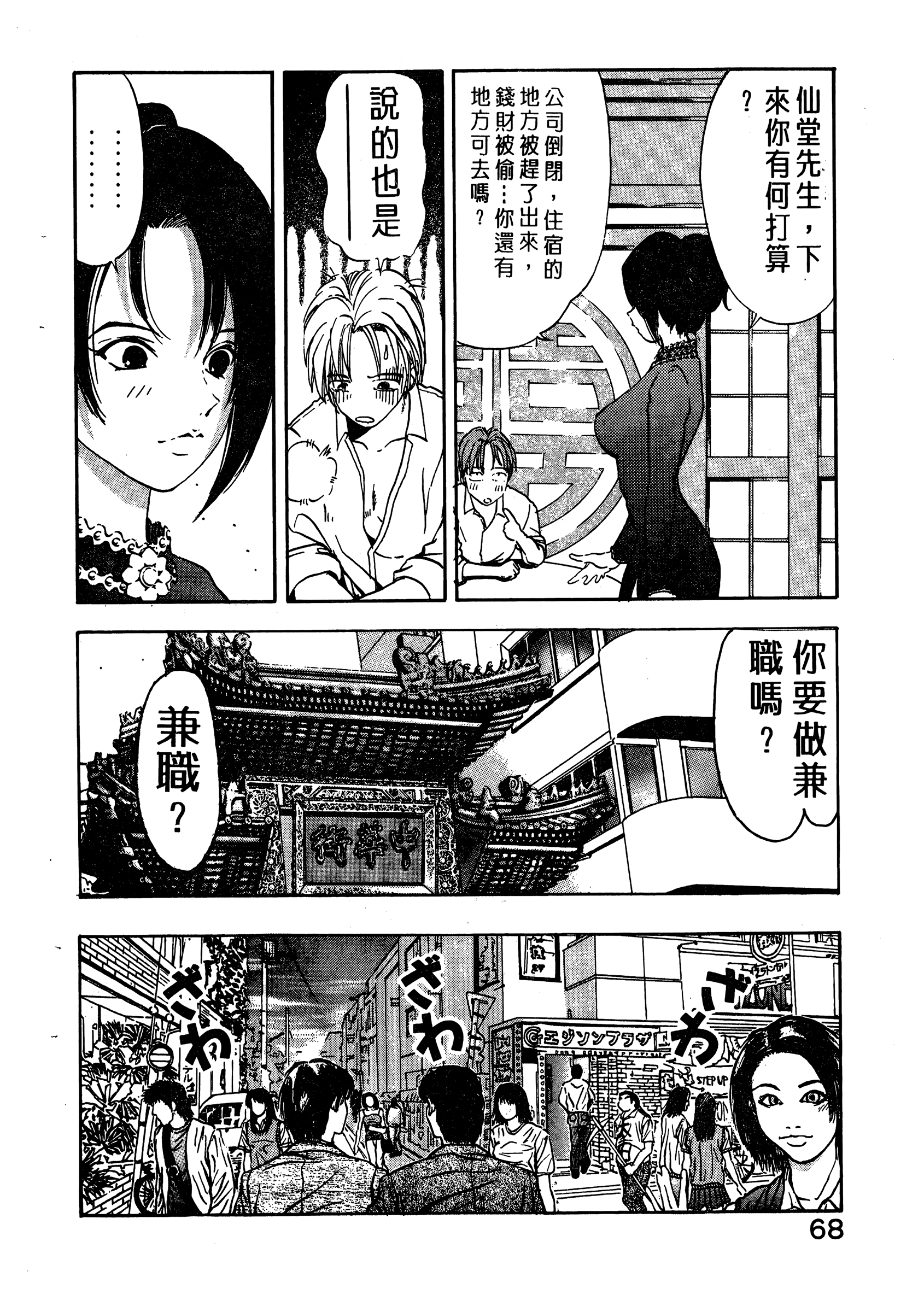 Page 70