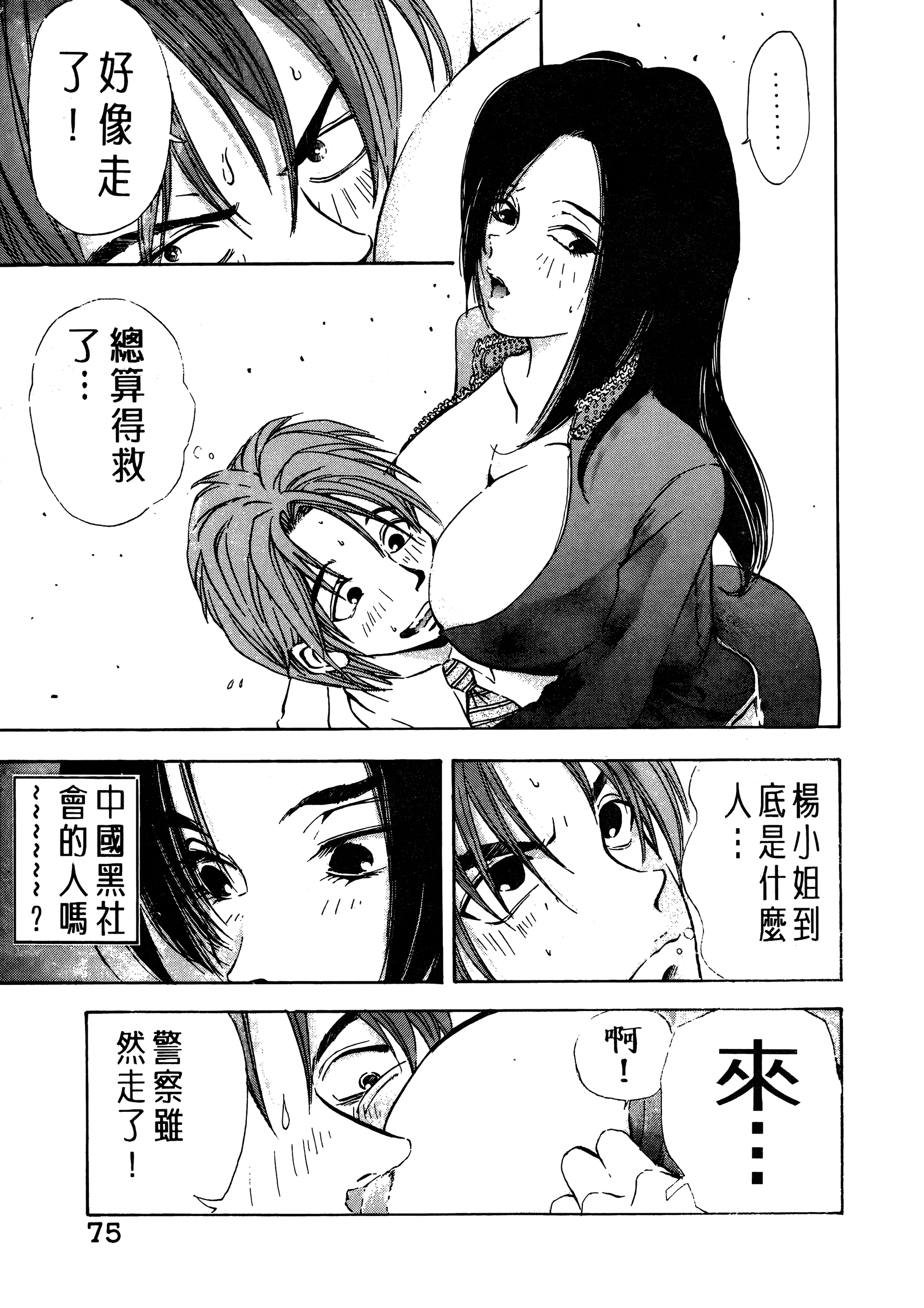 Page 77