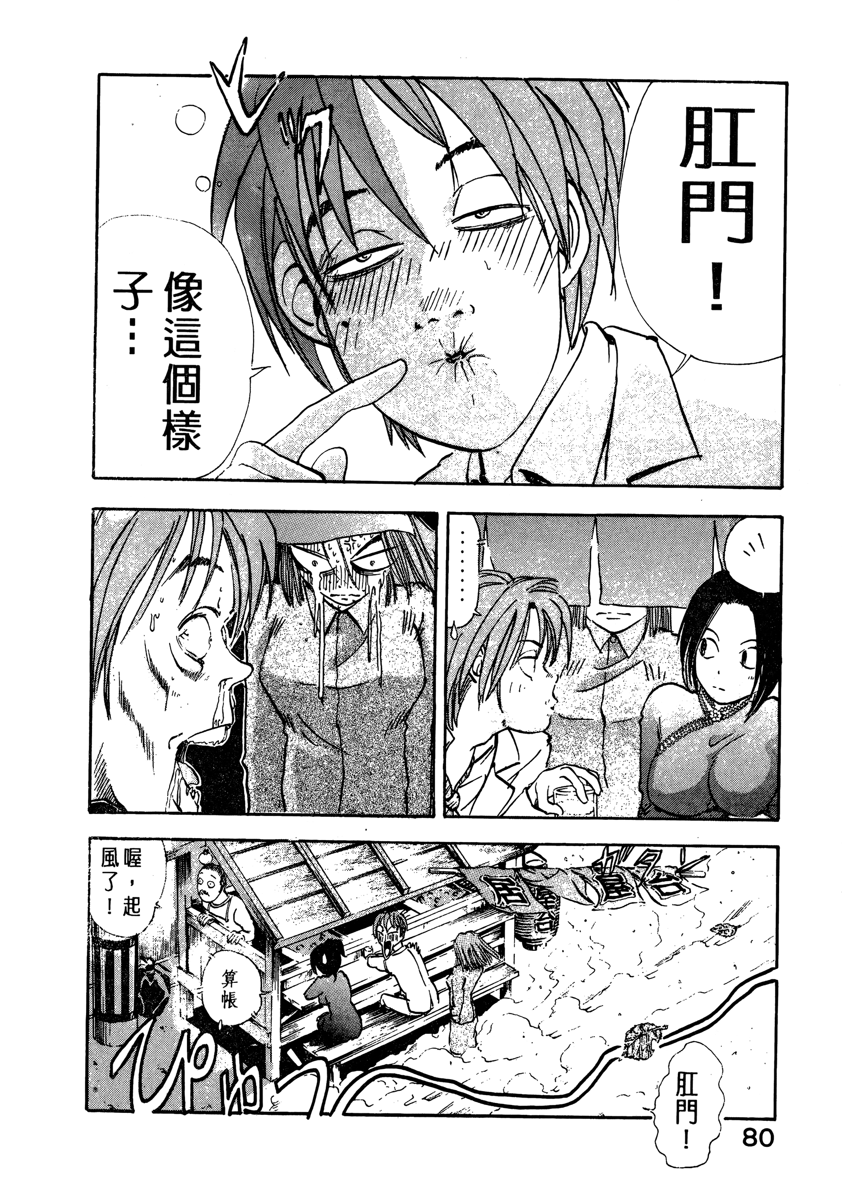 Page 82