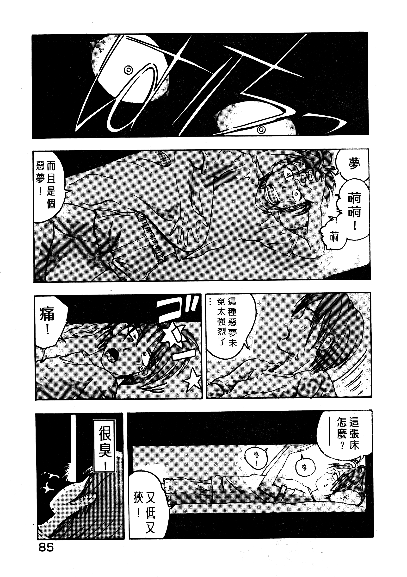 Page 87