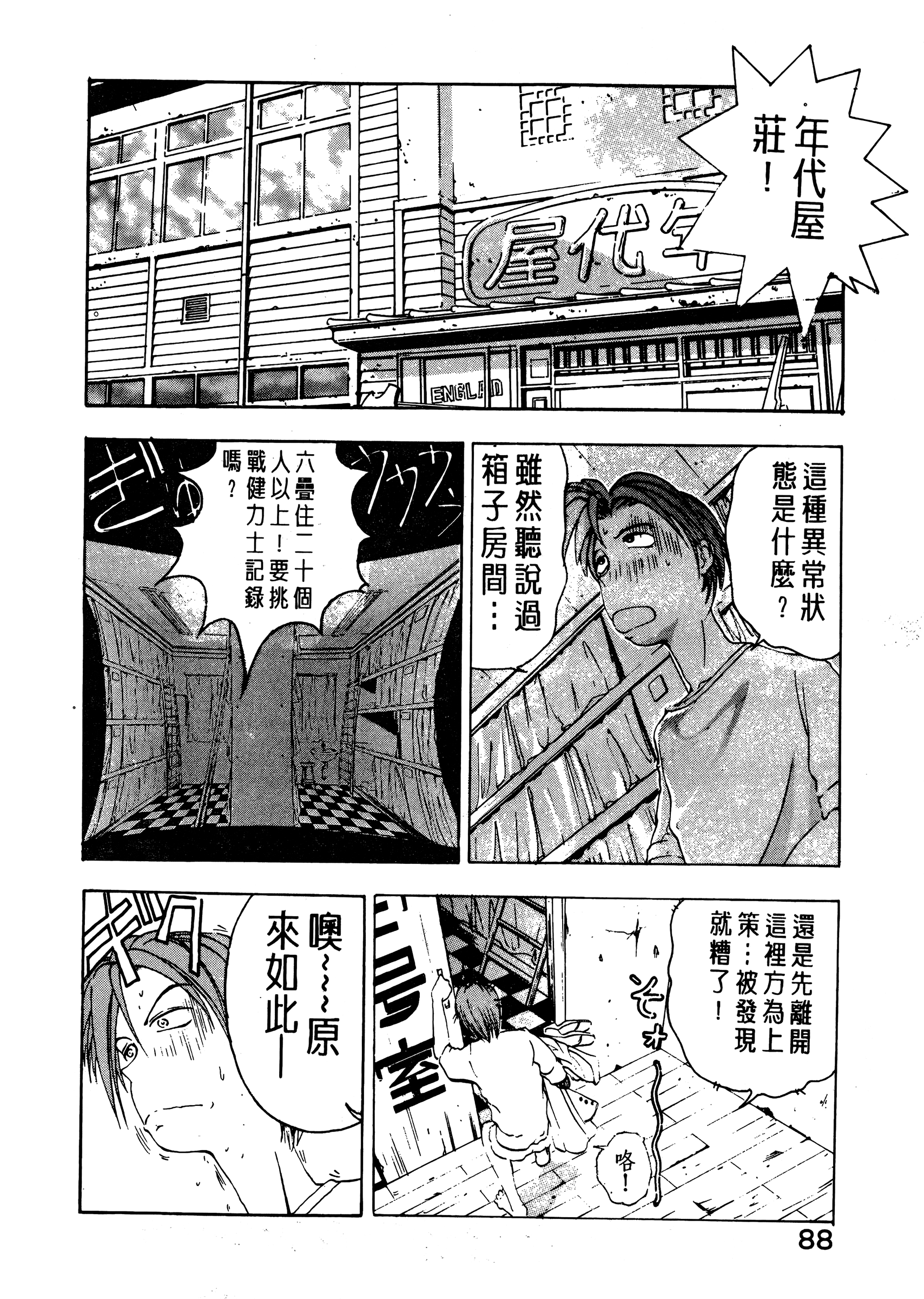 Page 90