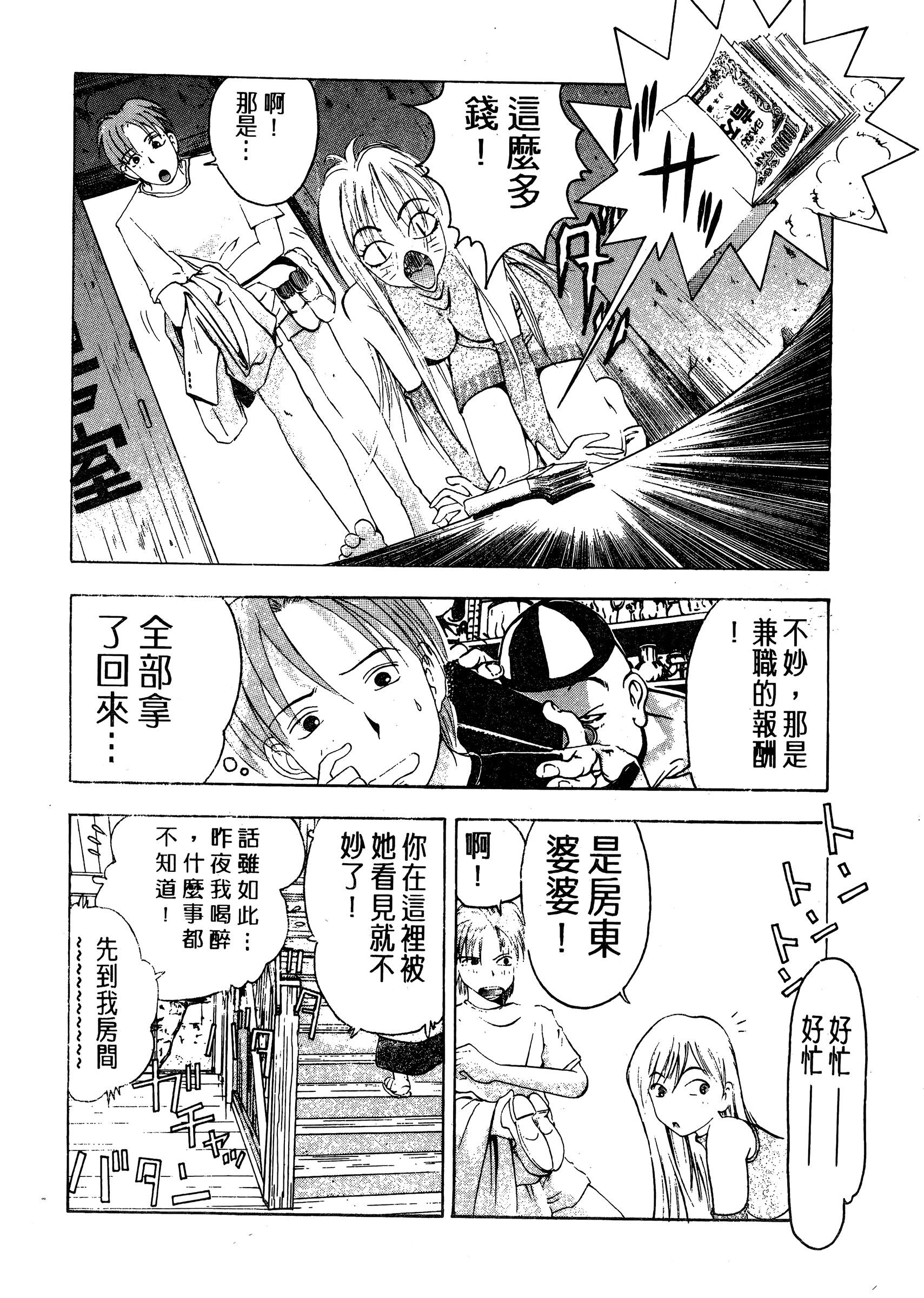 Page 92