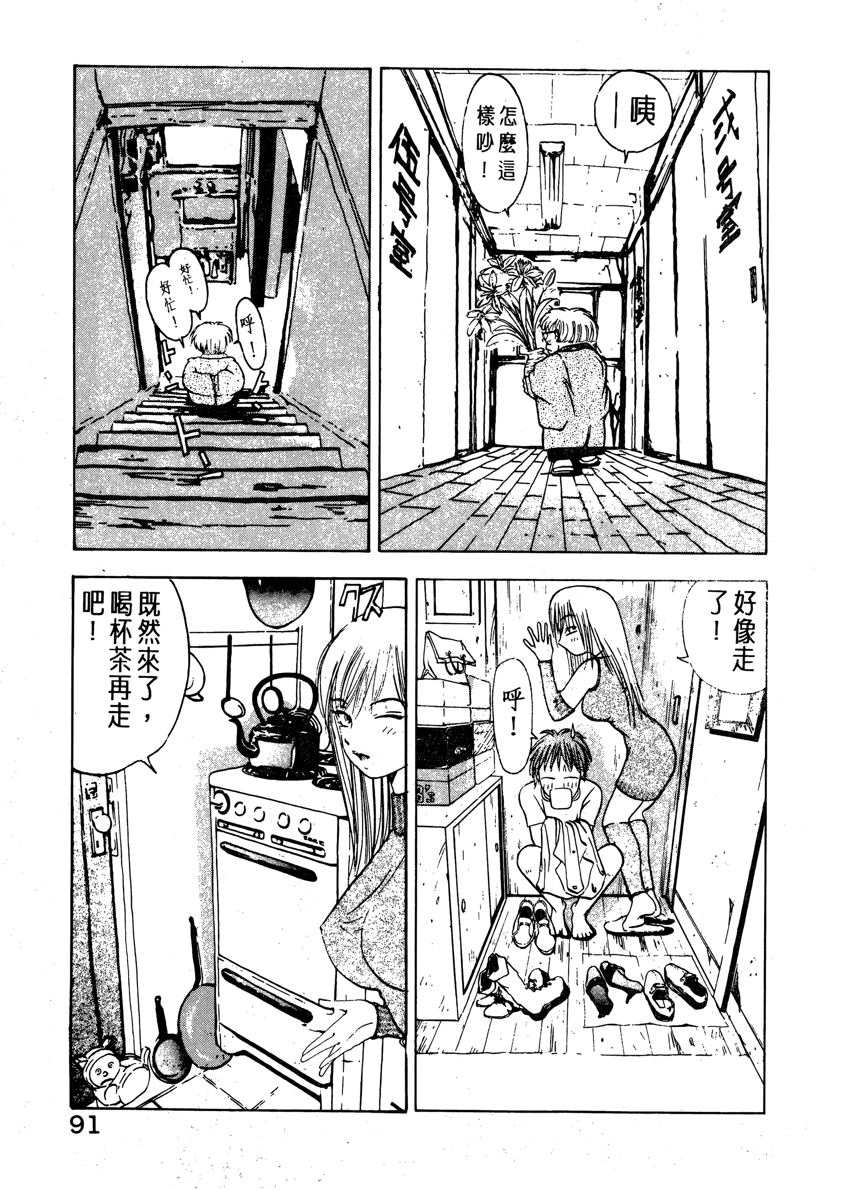 Page 93