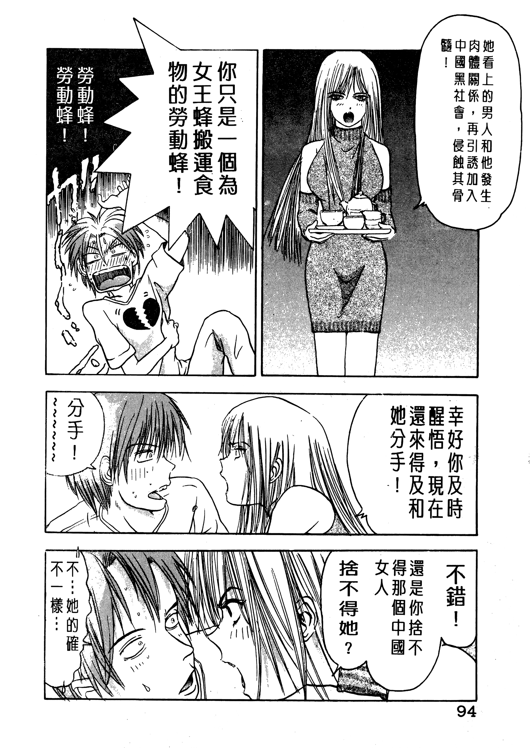 Page 96