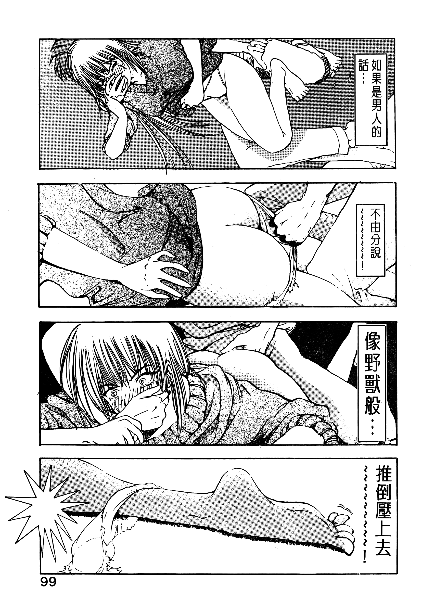 Page 101