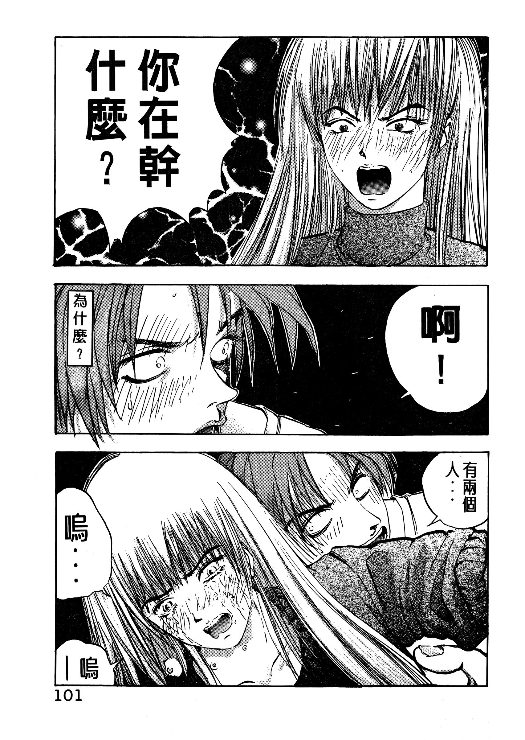 Page 103