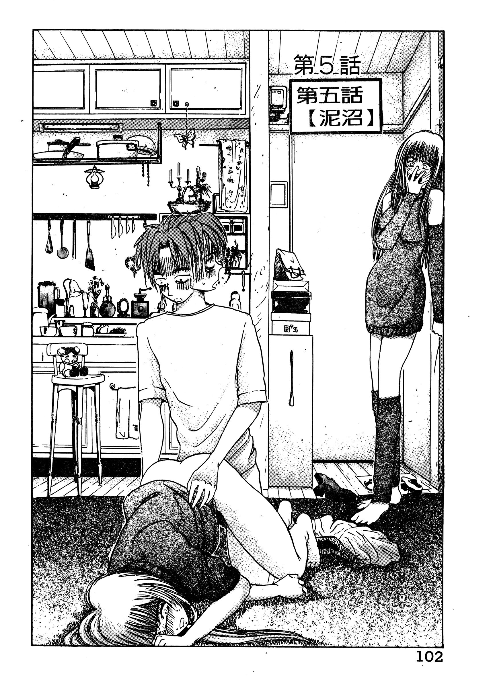 Page 104